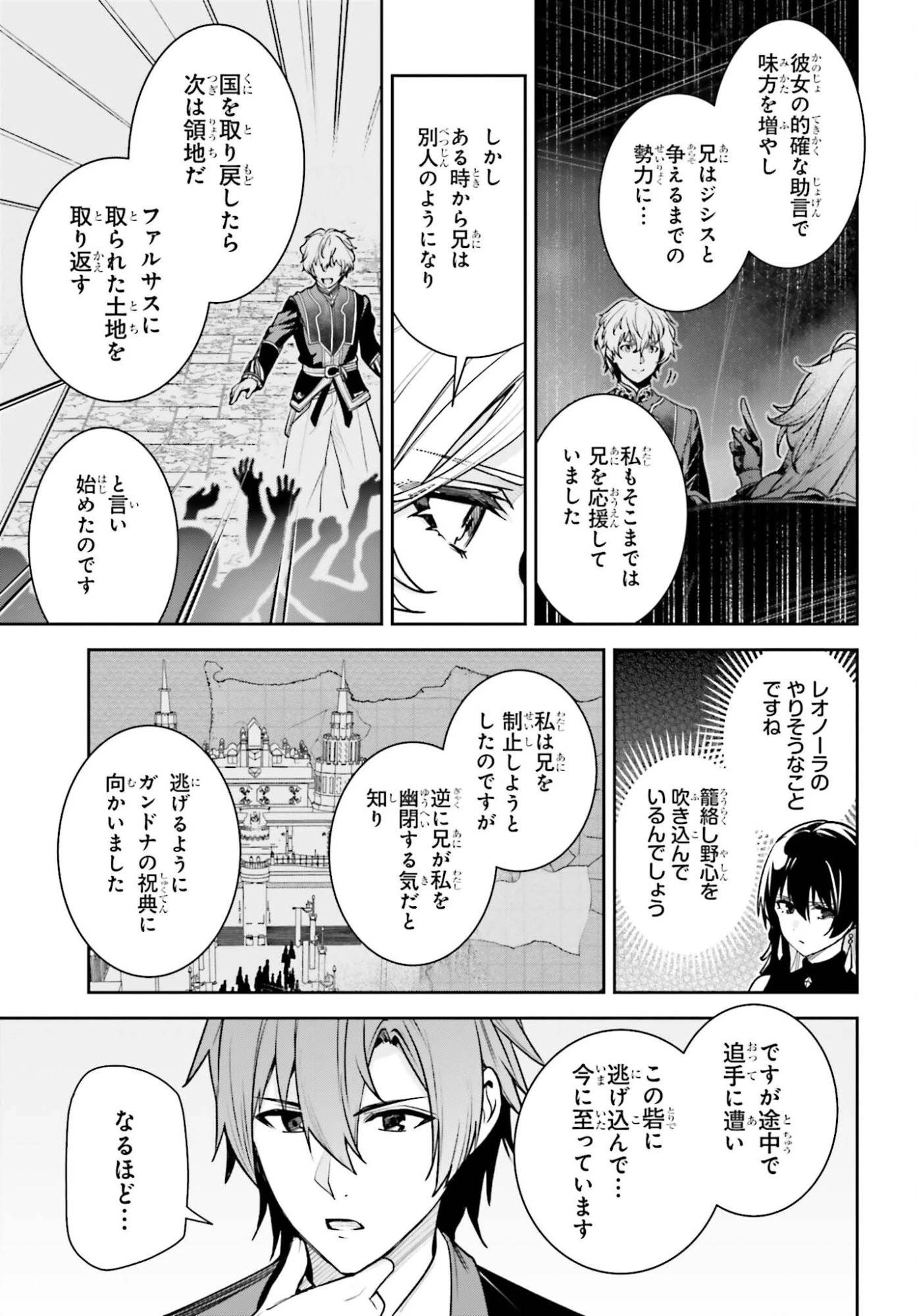アンネームドメモリー 第58話 - 13