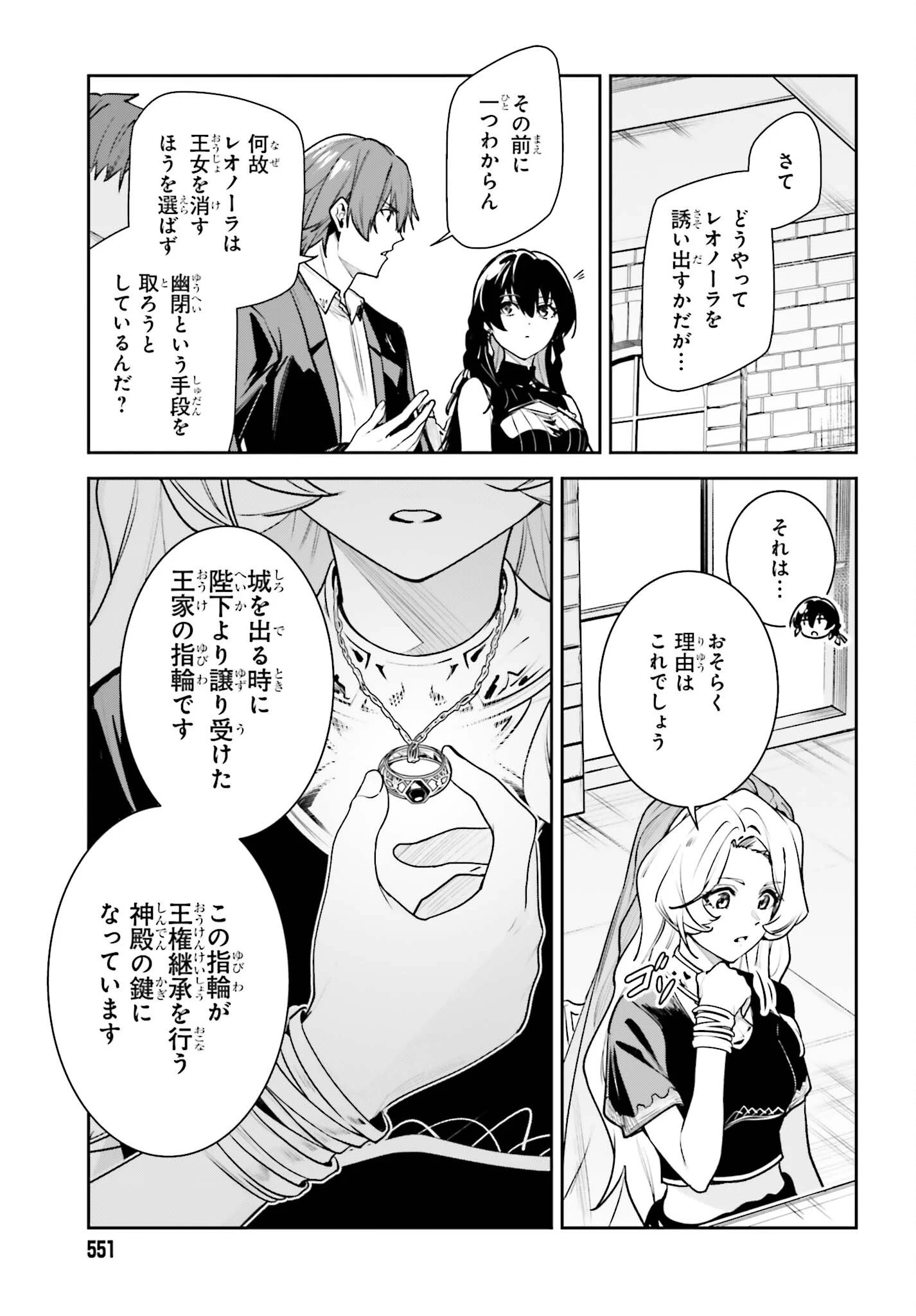アンネームドメモリー 第58話 - 15