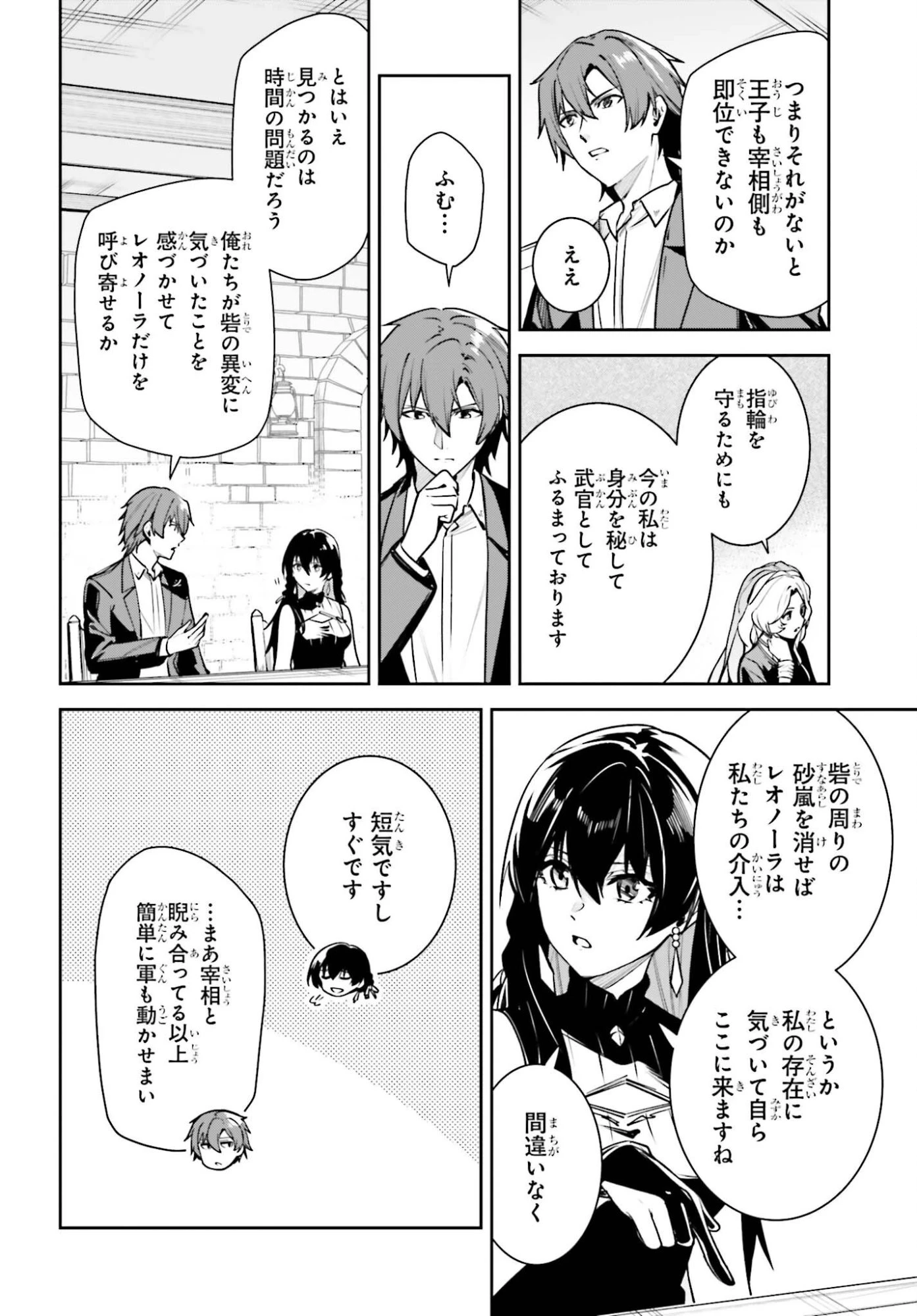 アンネームドメモリー 第58話 - 16