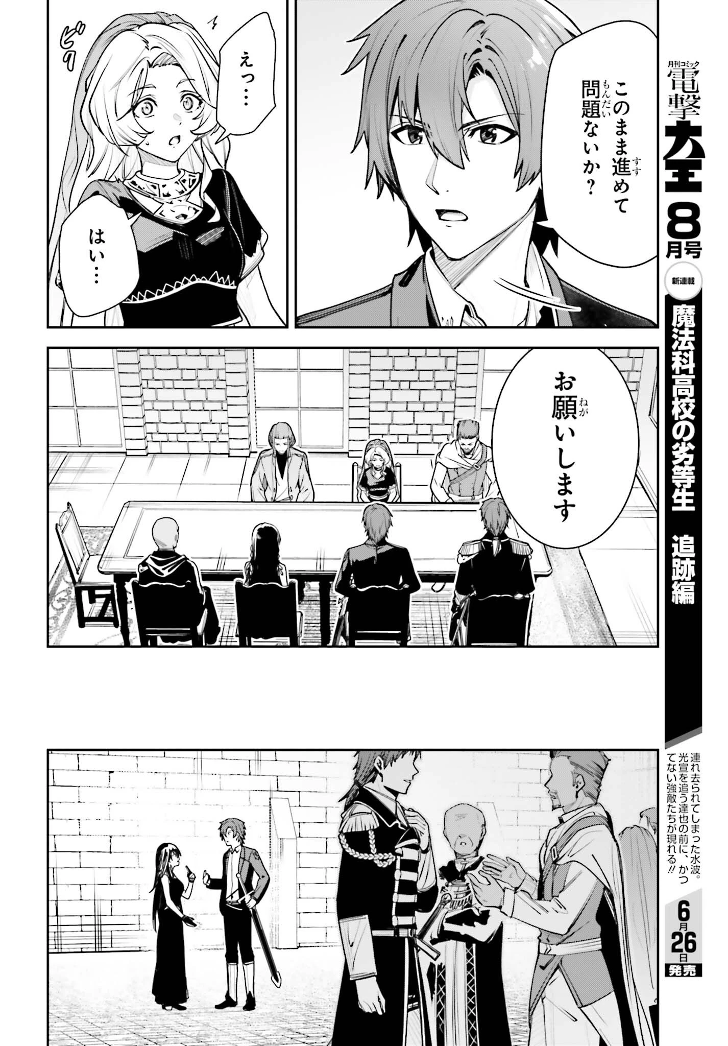 アンネームドメモリー 第58話 - 18