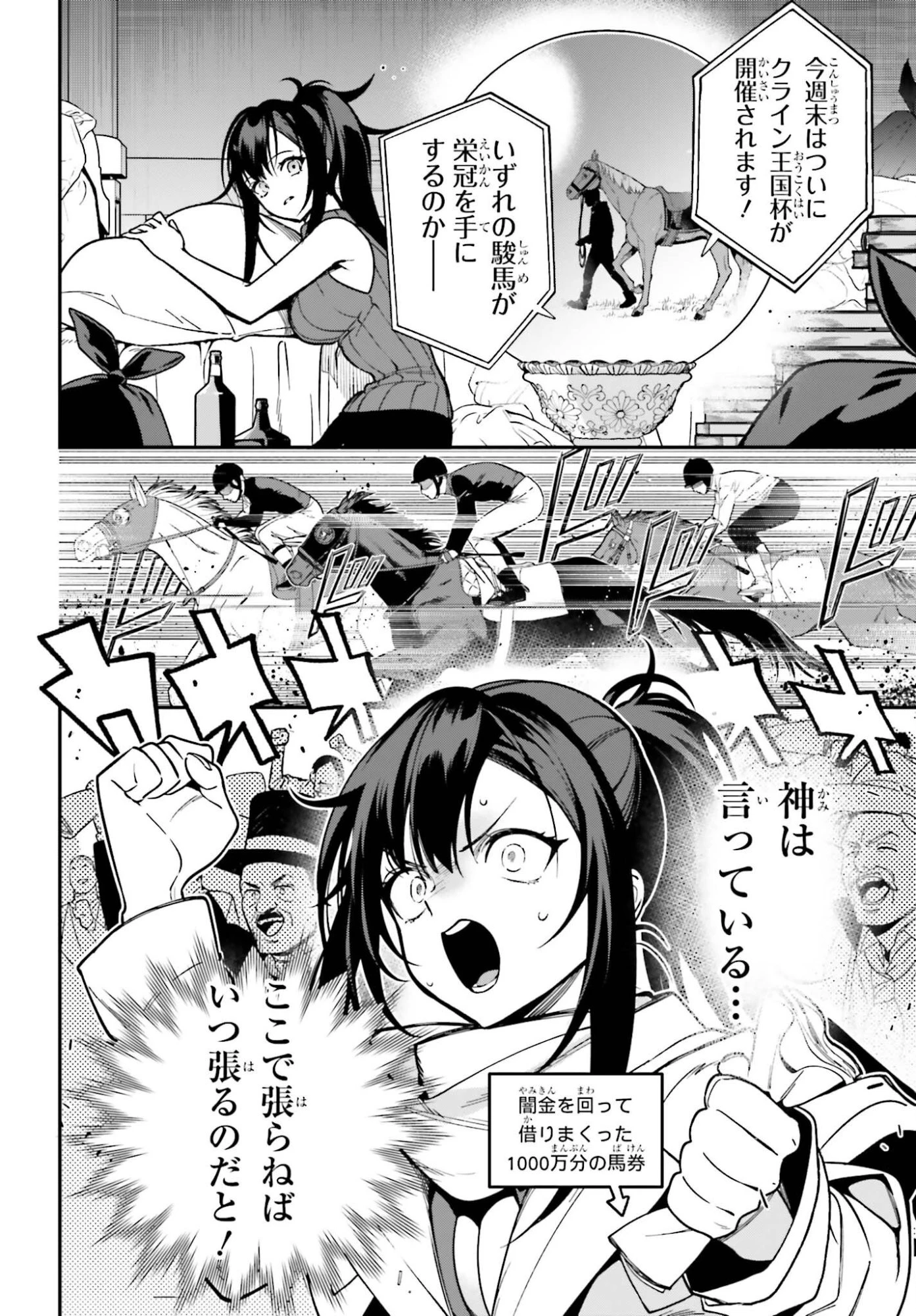 極悪貴族、謙虚堅実に無双する ～原作知識と固有魔法＜虚空＞を駆使して、破滅エンドを回避します～ 第2話 - 28