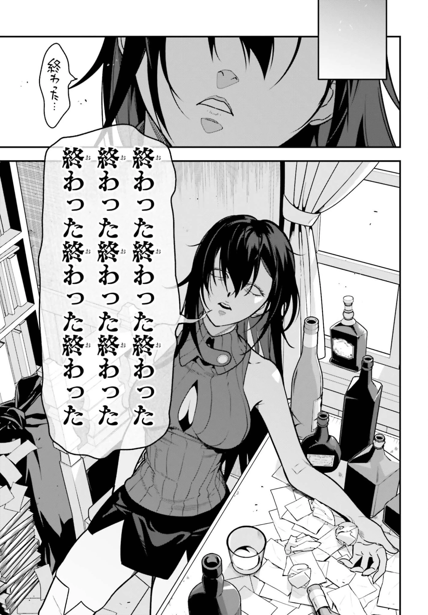 極悪貴族、謙虚堅実に無双する ～原作知識と固有魔法＜虚空＞を駆使して、破滅エンドを回避します～ 第2話 - 29