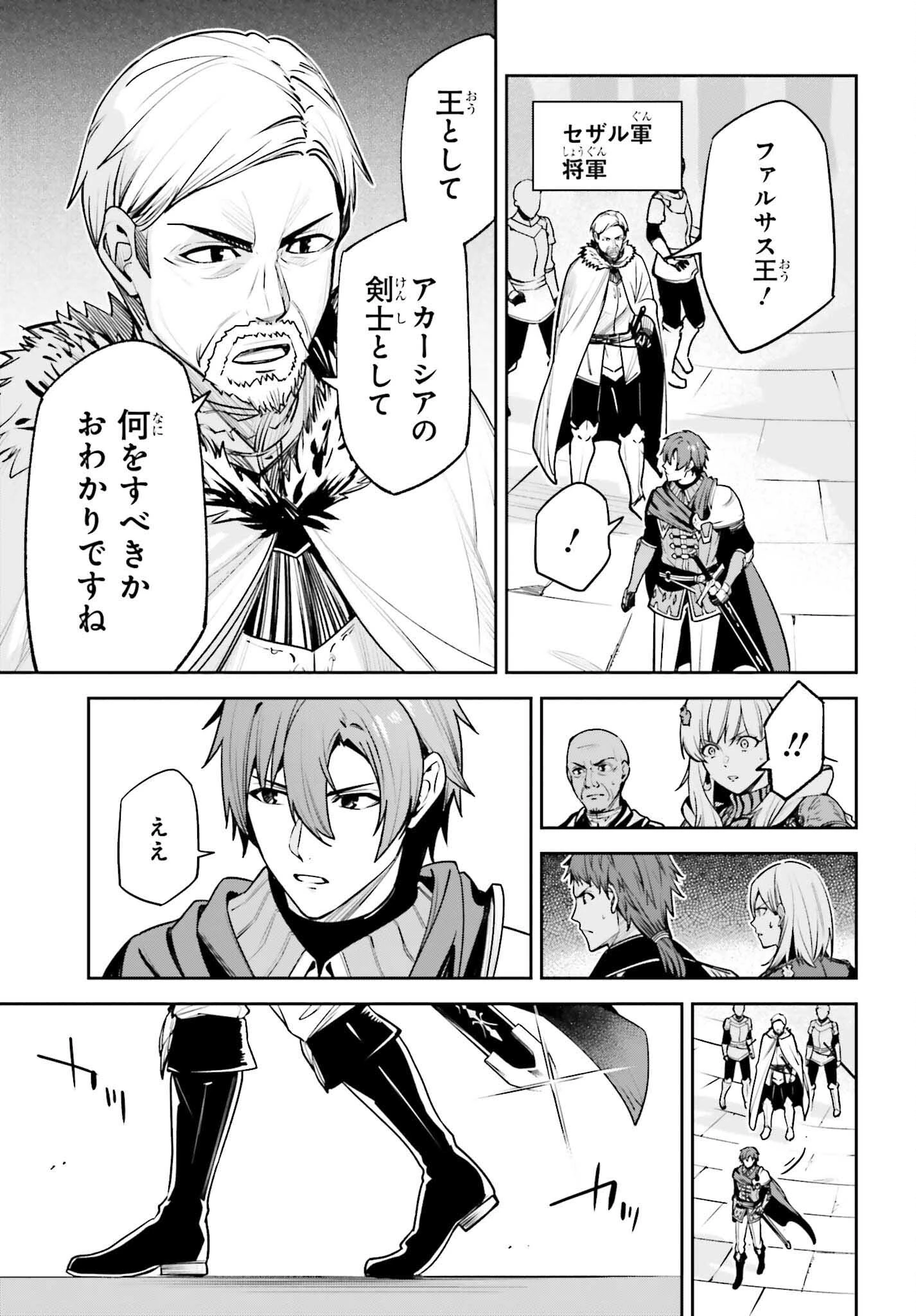 アンネームドメモリー 第41話 - 31