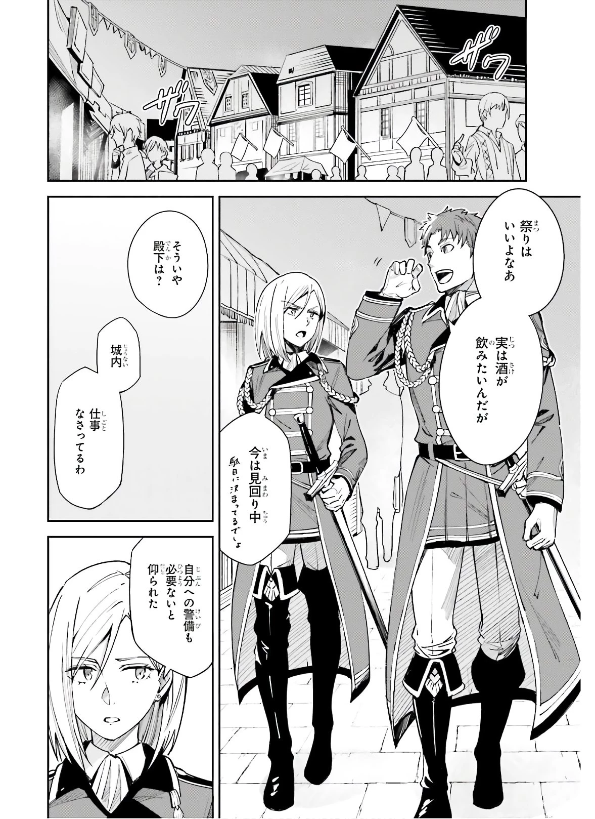 アンネームドメモリー 第3話 - 10