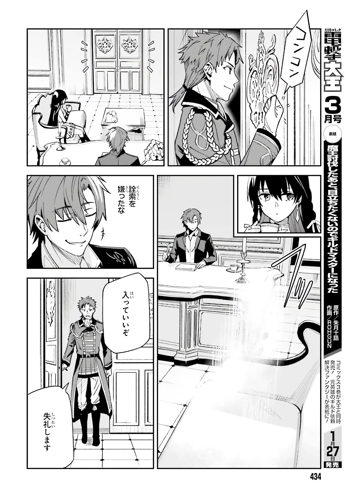 アンネームドメモリー 第4話 - 20