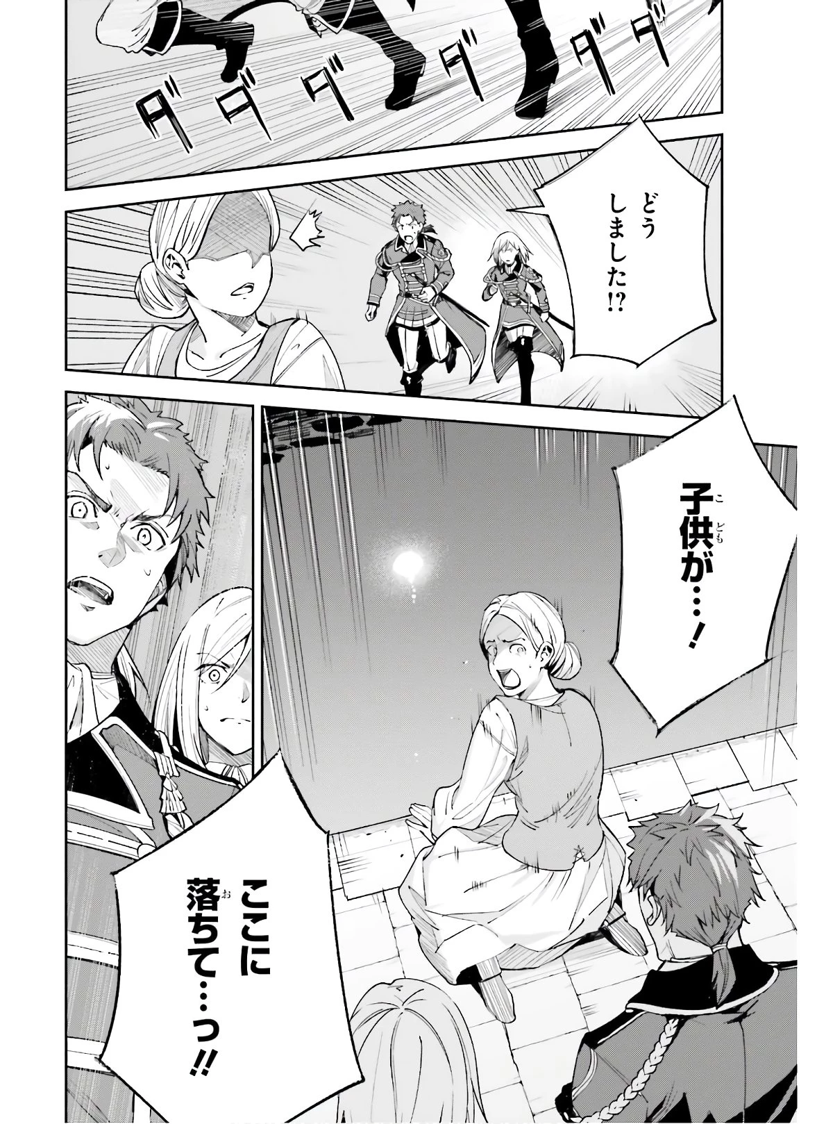 アンネームドメモリー 第3話 - 12