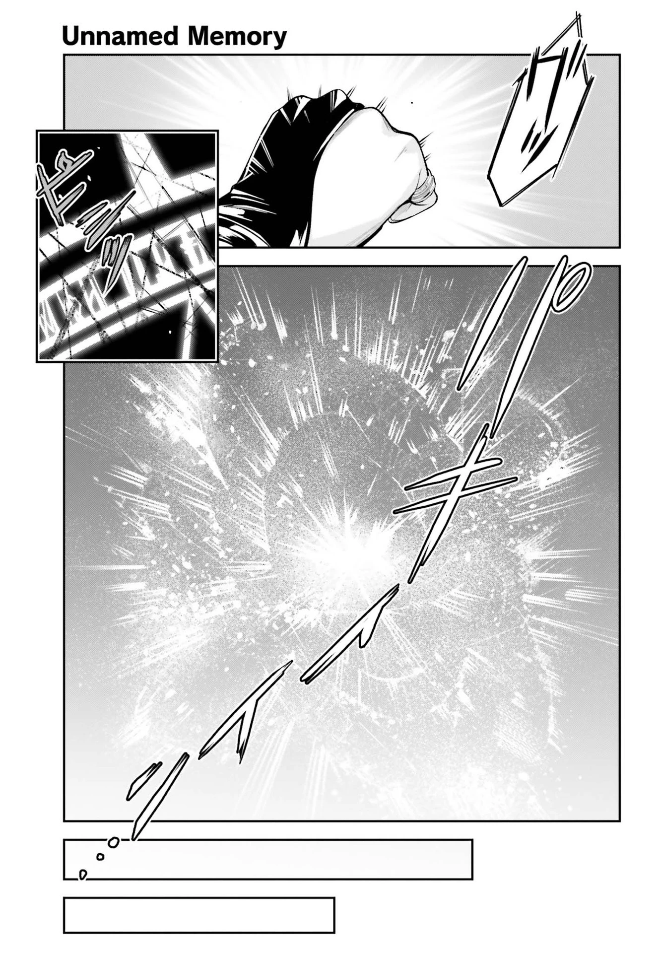 アンネームドメモリー 第7話 - 21