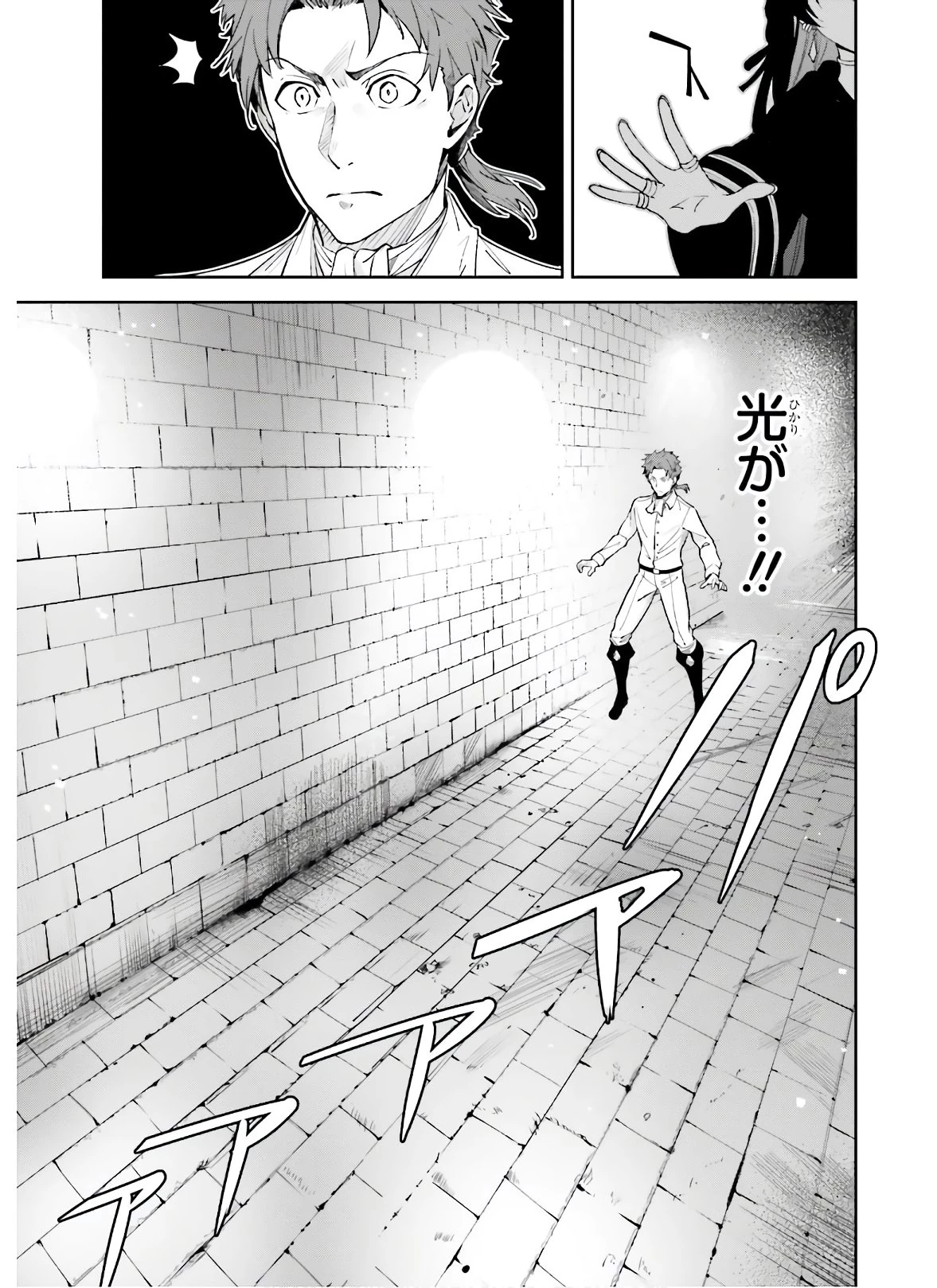 アンネームドメモリー 第3話 - 15