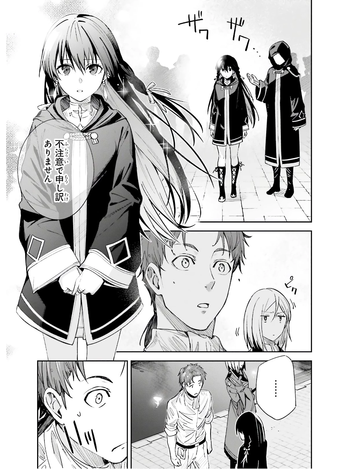 アンネームドメモリー 第3話 - 19