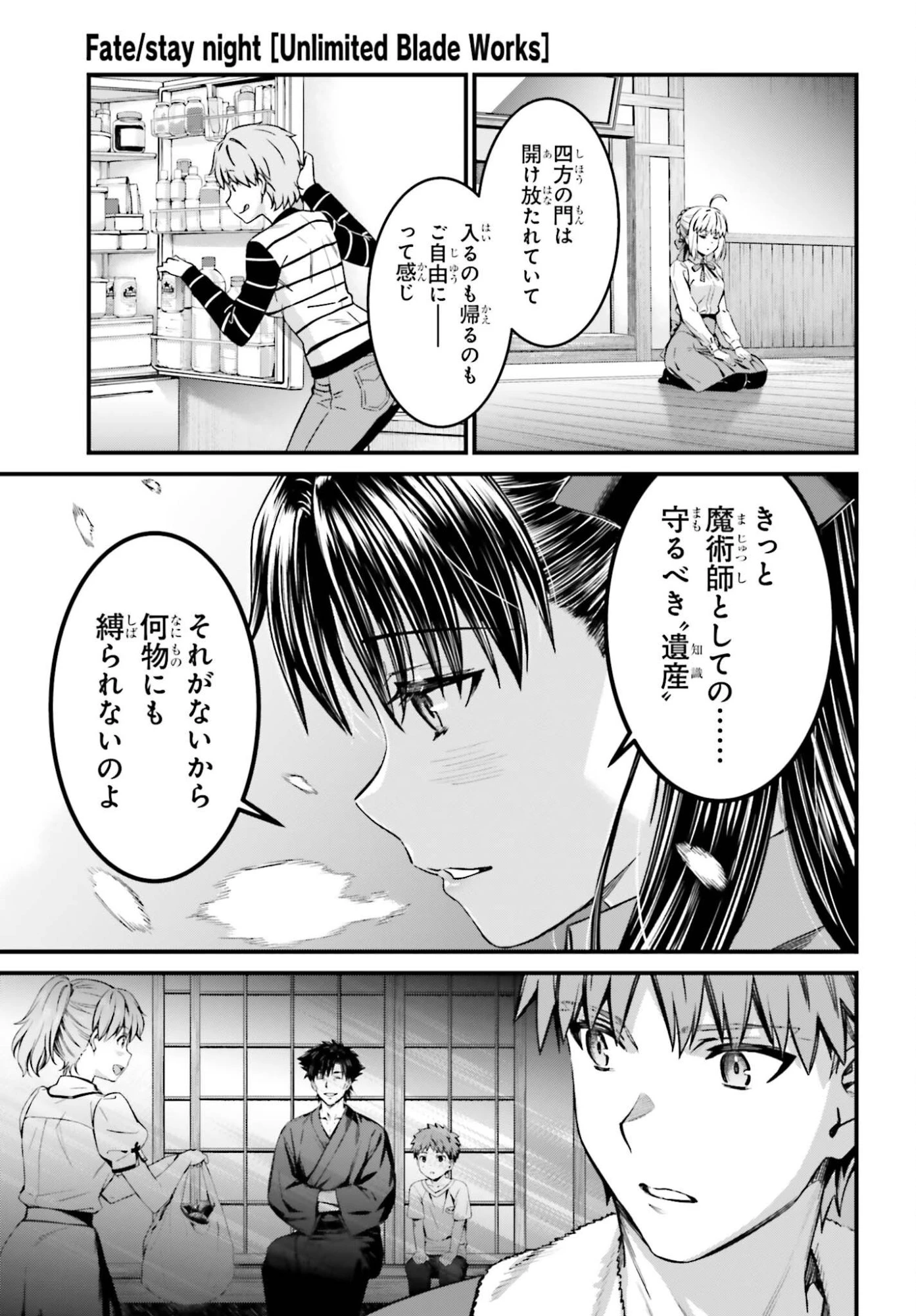 Fate/stay Night［unlimited Blade Works］ 第37話 - 7