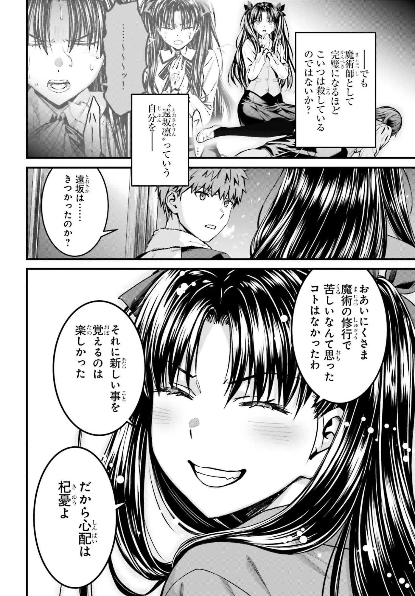 Fate/stay Night［unlimited Blade Works］ 第37話 - 10