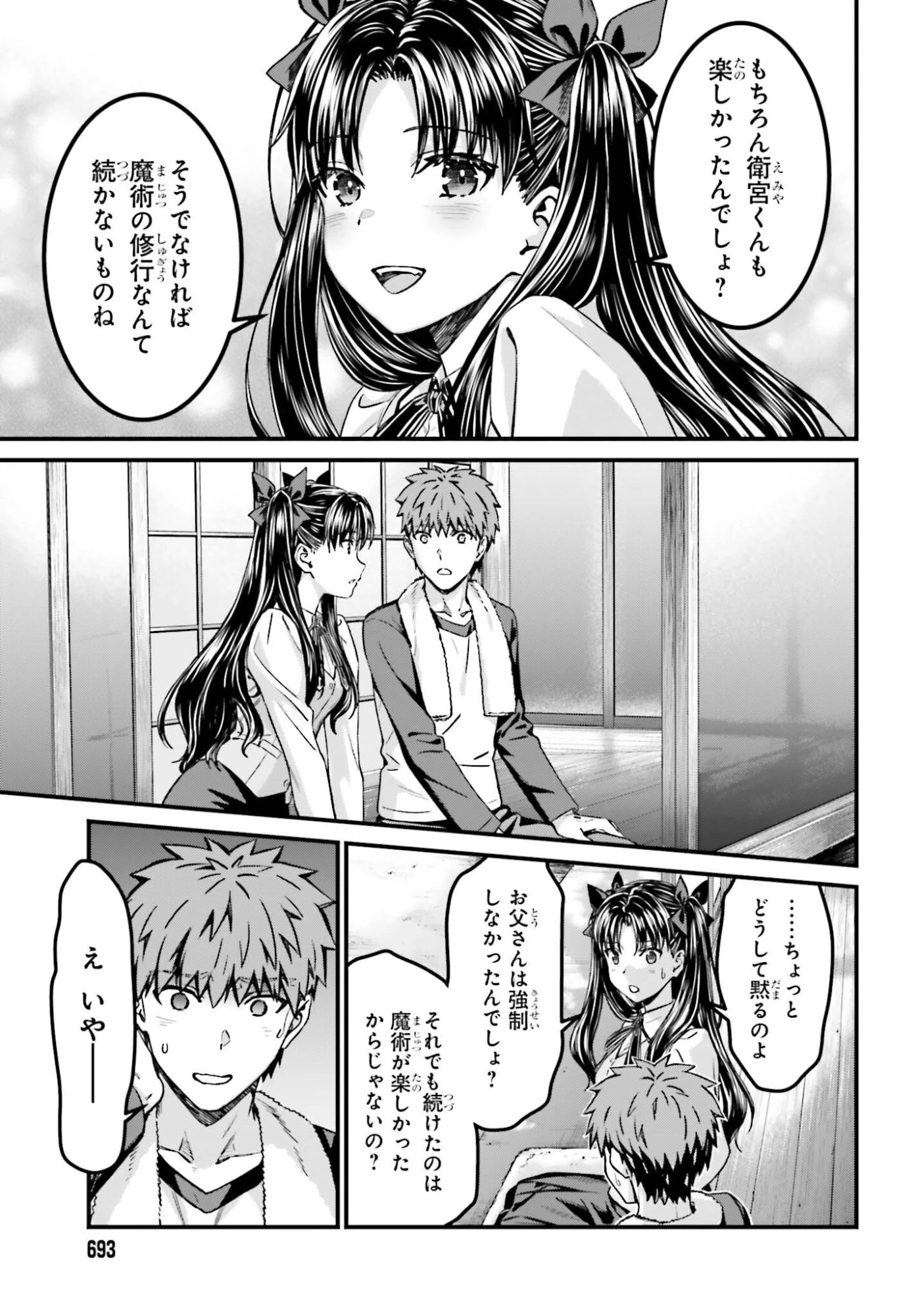 Fate/stay Night［unlimited Blade Works］ 第37話 - 13