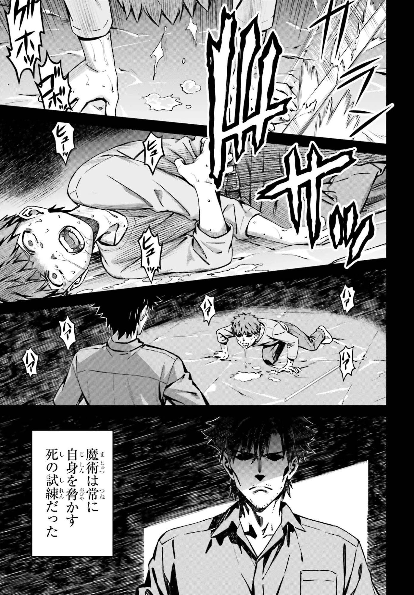 Fate/stay Night［unlimited Blade Works］ 第37話 - 15