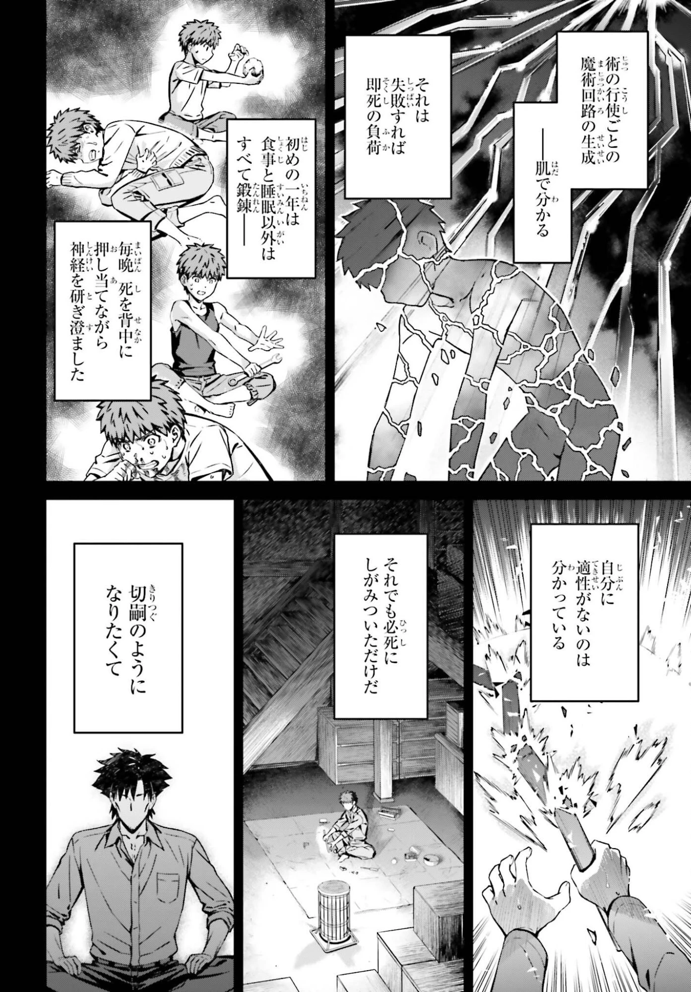Fate/stay Night［unlimited Blade Works］ 第37話 - 16