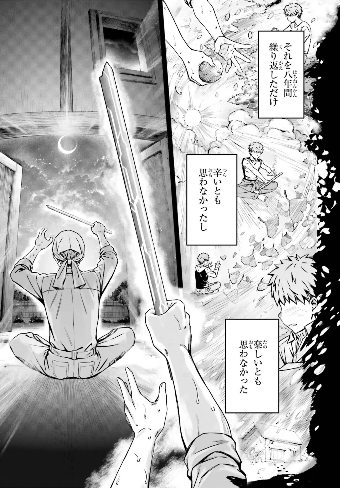 Fate/stay Night［unlimited Blade Works］ 第37話 - 17