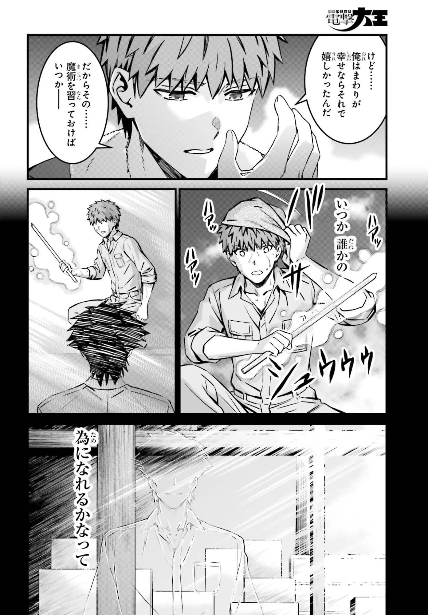 Fate/stay Night［unlimited Blade Works］ 第37話 - 18