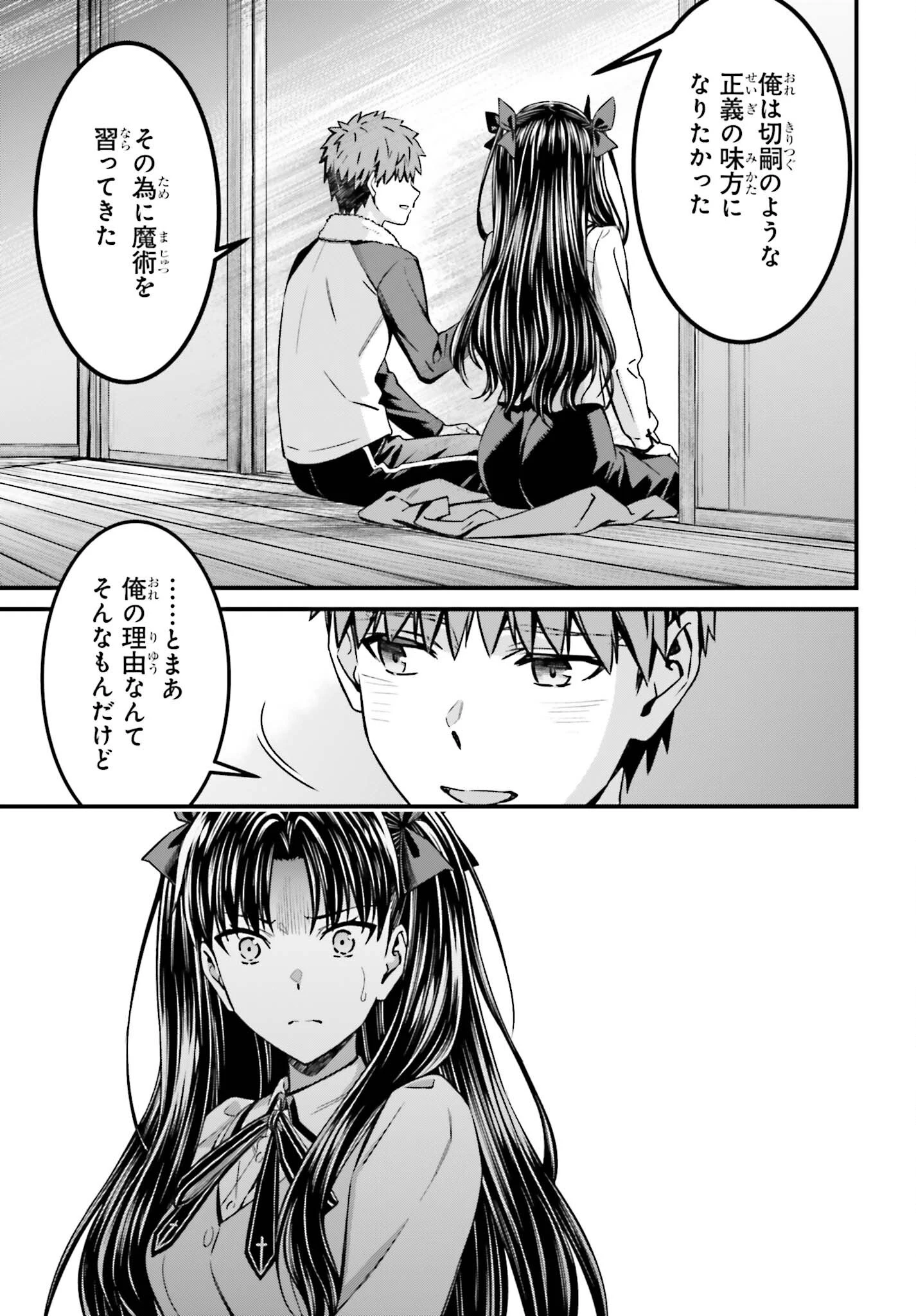 Fate/stay Night［unlimited Blade Works］ 第37話 - 19