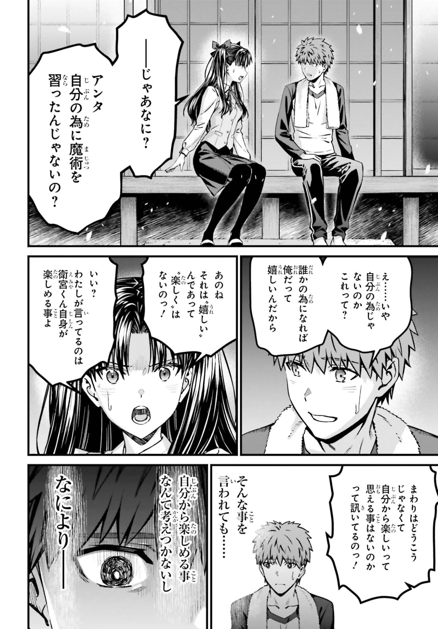 Fate/stay Night［unlimited Blade Works］ 第37話 - 20