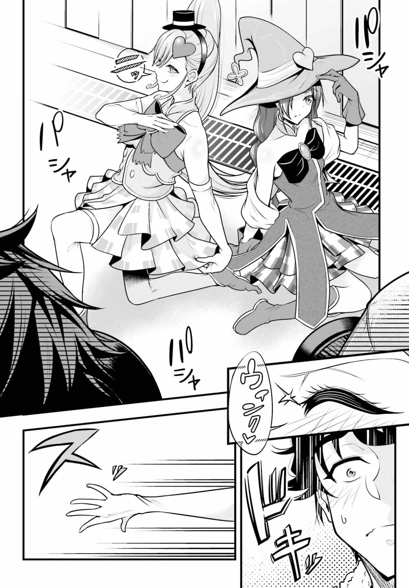 カノジョをキャラメイク！ 第27話 - 6