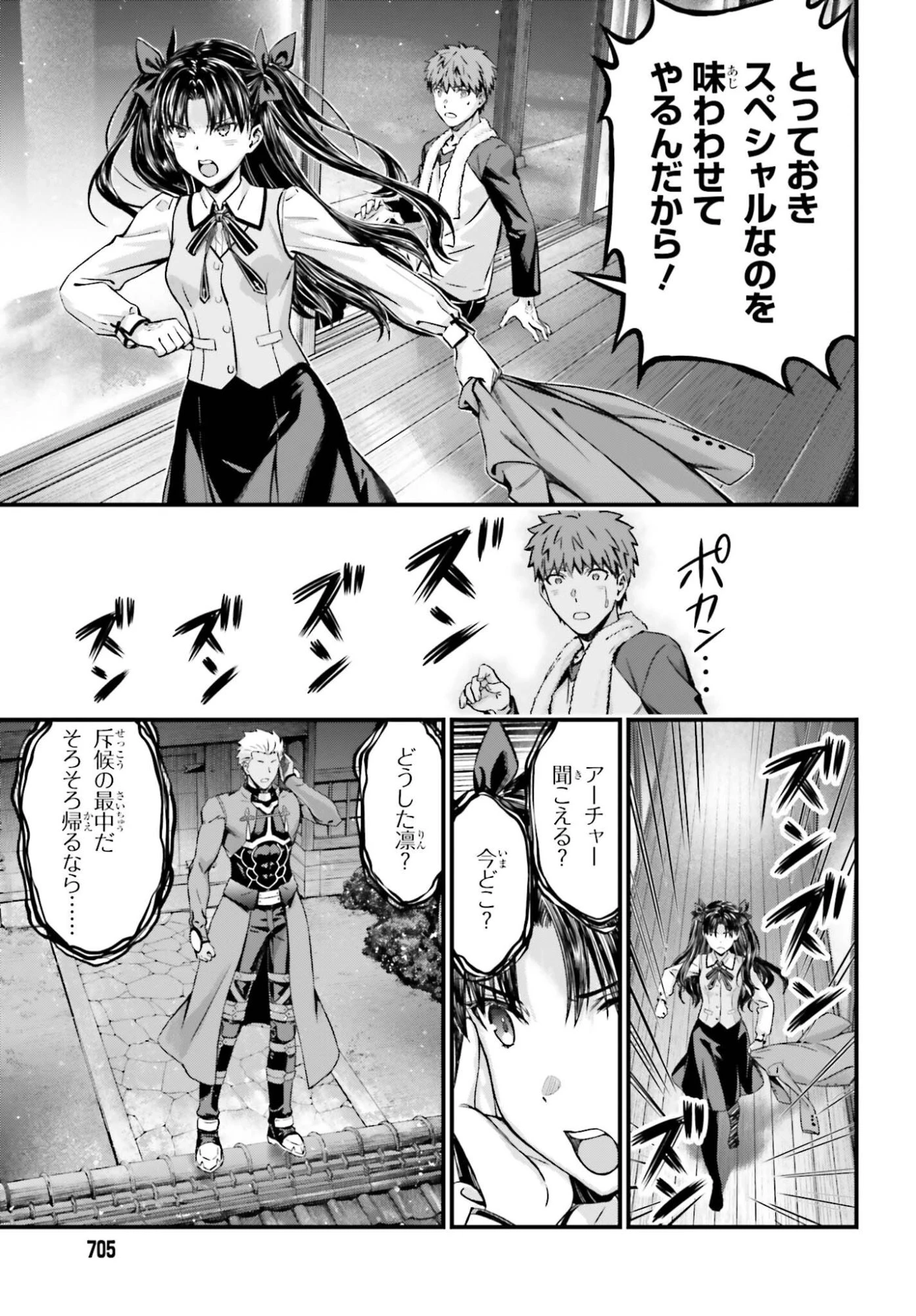 Fate/stay Night［unlimited Blade Works］ 第37話 - 25