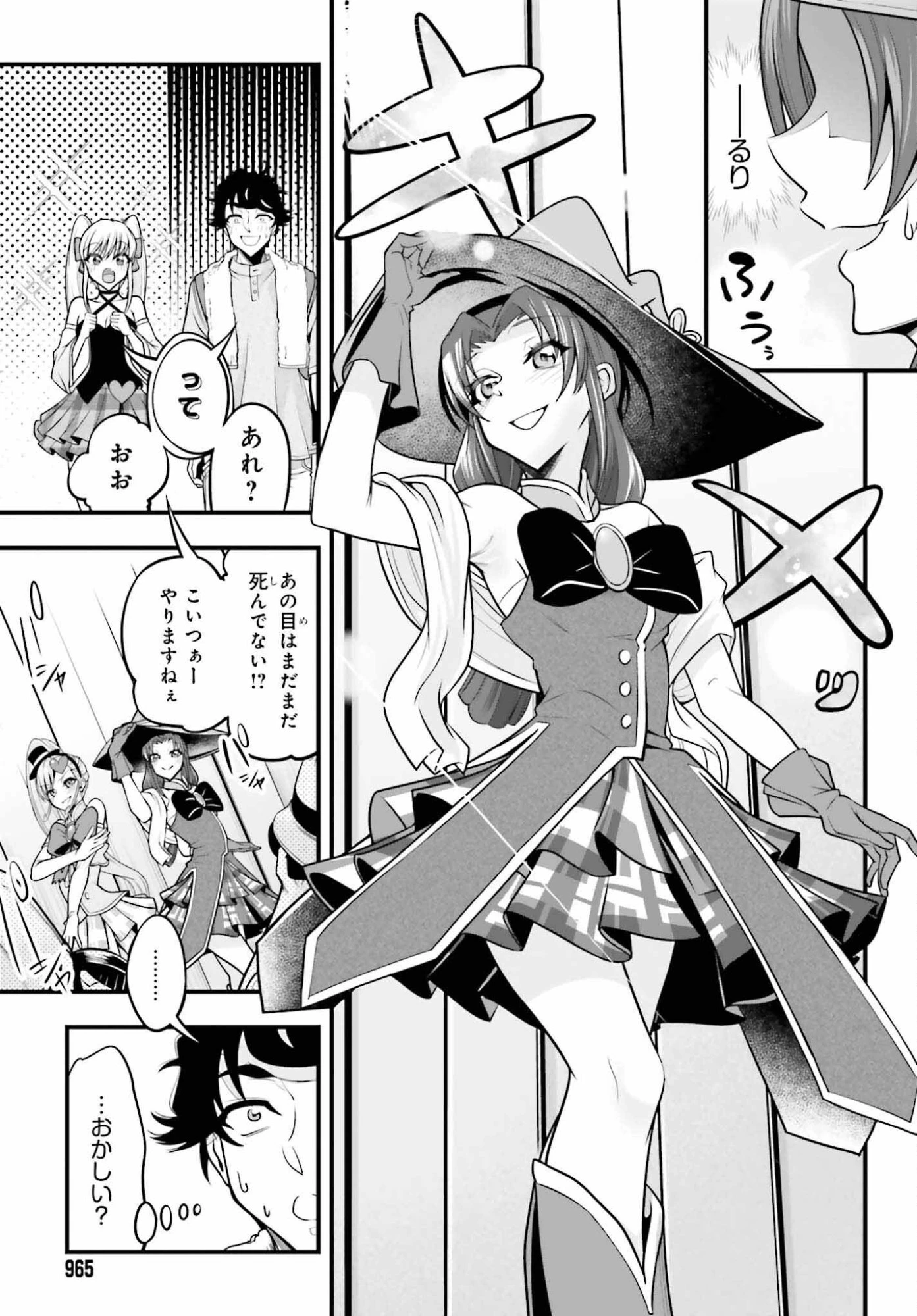 カノジョをキャラメイク！ 第27話 - 15