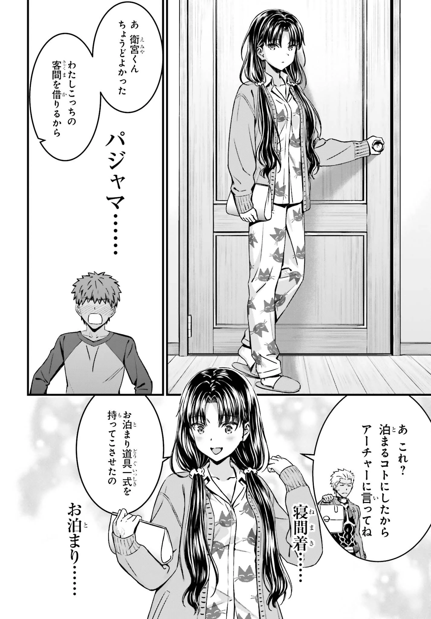 Fate/stay Night［unlimited Blade Works］ 第37話 - 28