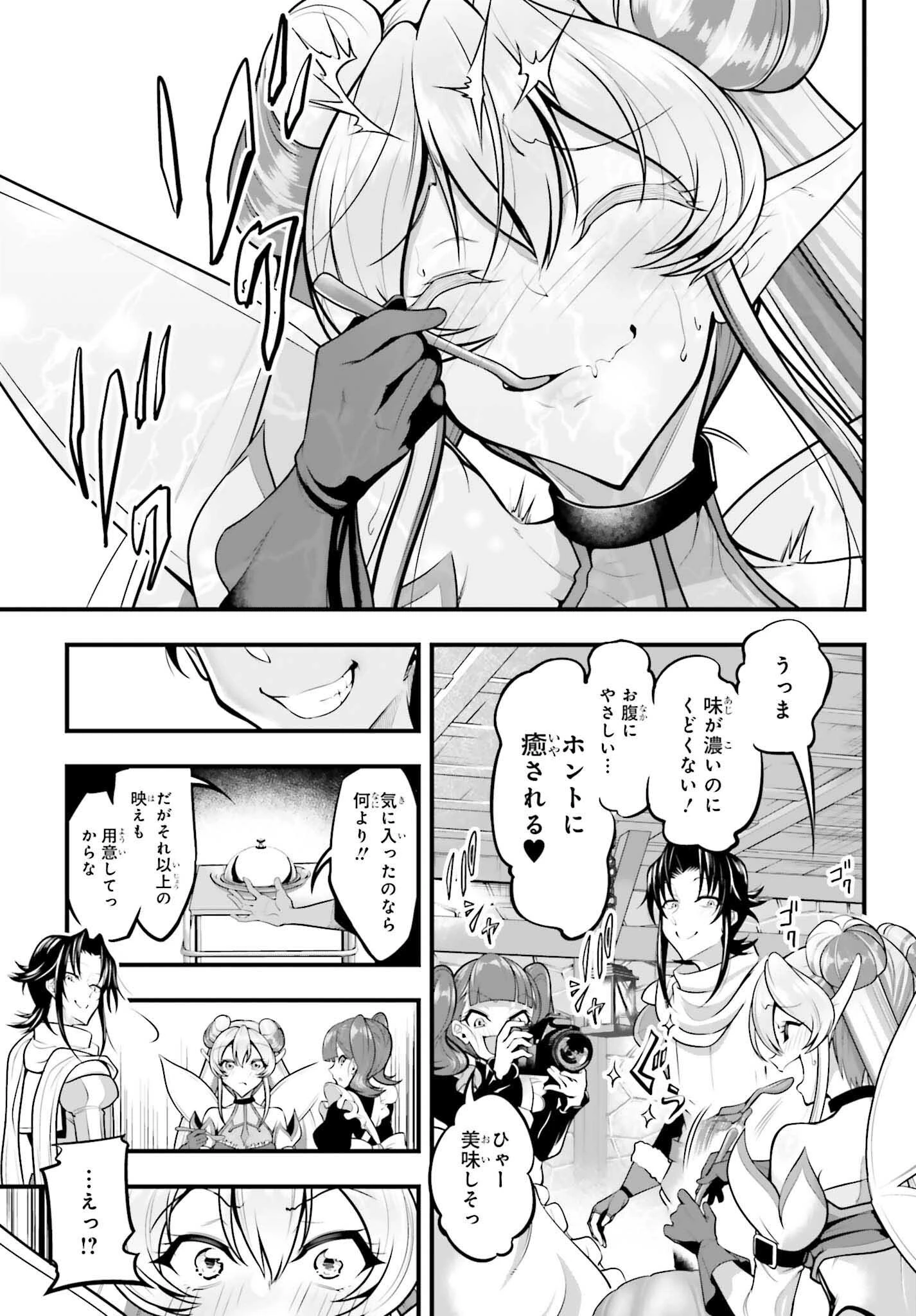 カノジョをキャラメイク！ 第18話 - 13