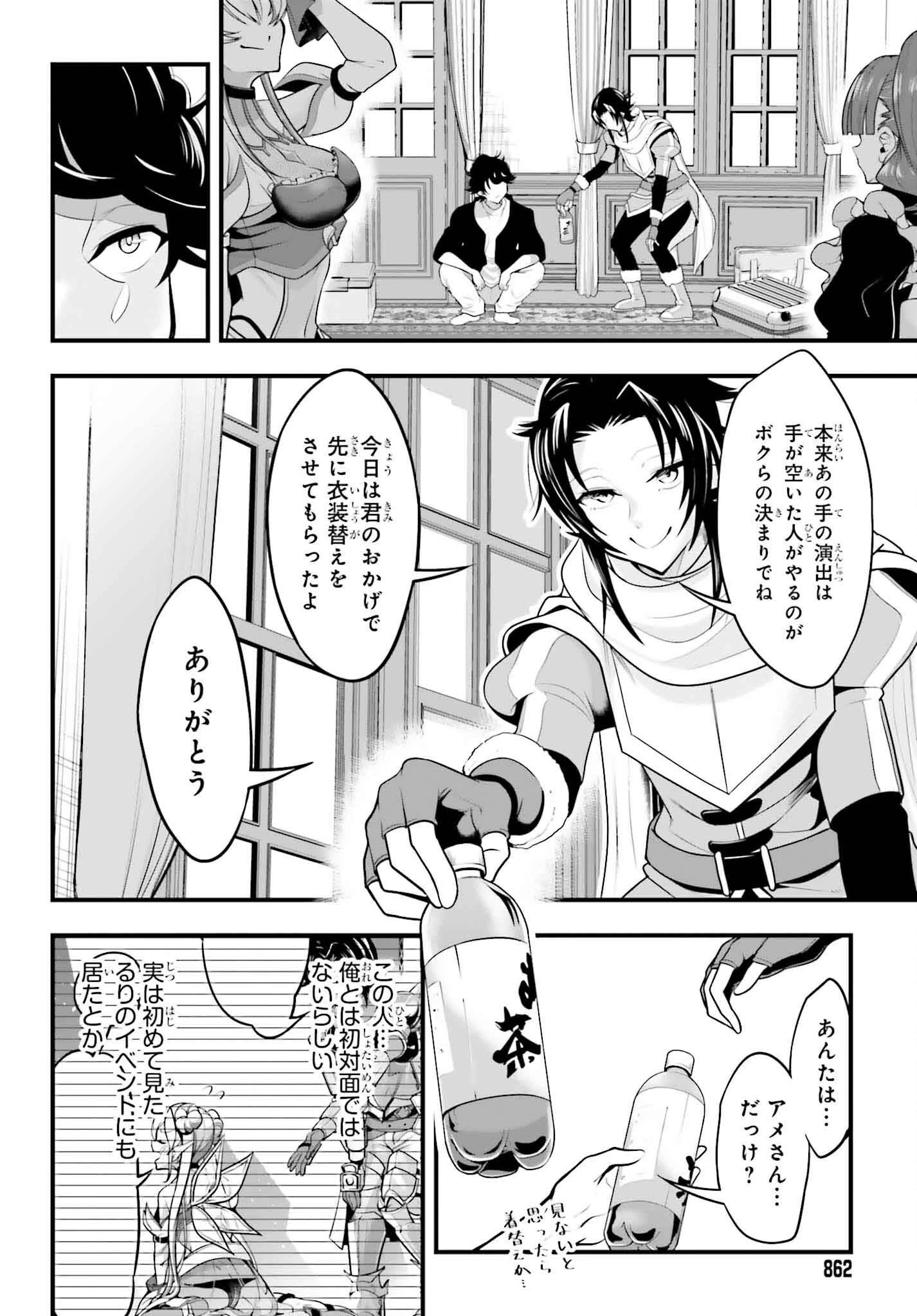 カノジョをキャラメイク！ 第16話 - 16