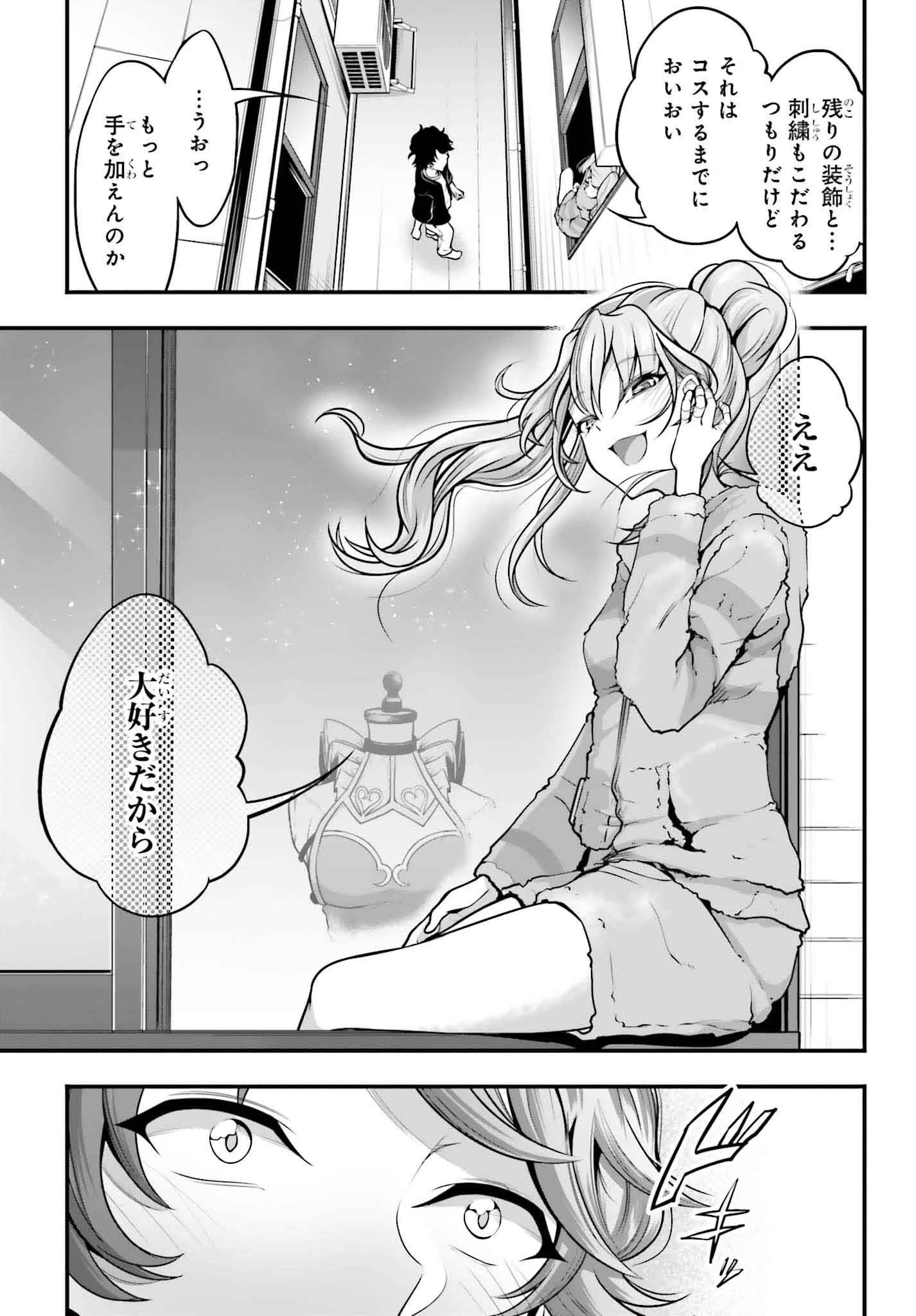 カノジョをキャラメイク！ 第7話 - 13