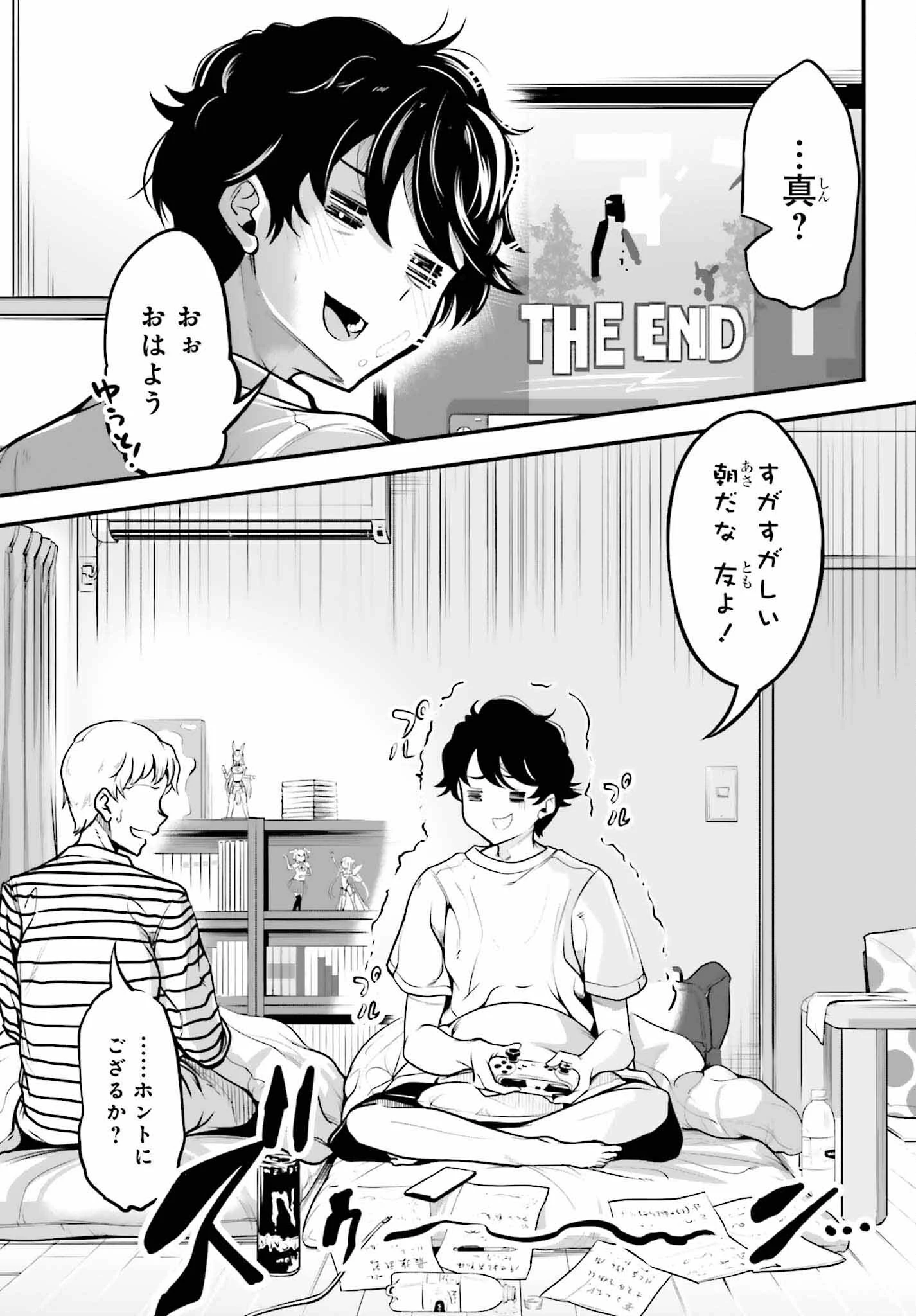 カノジョをキャラメイク！ 第1話 - 5