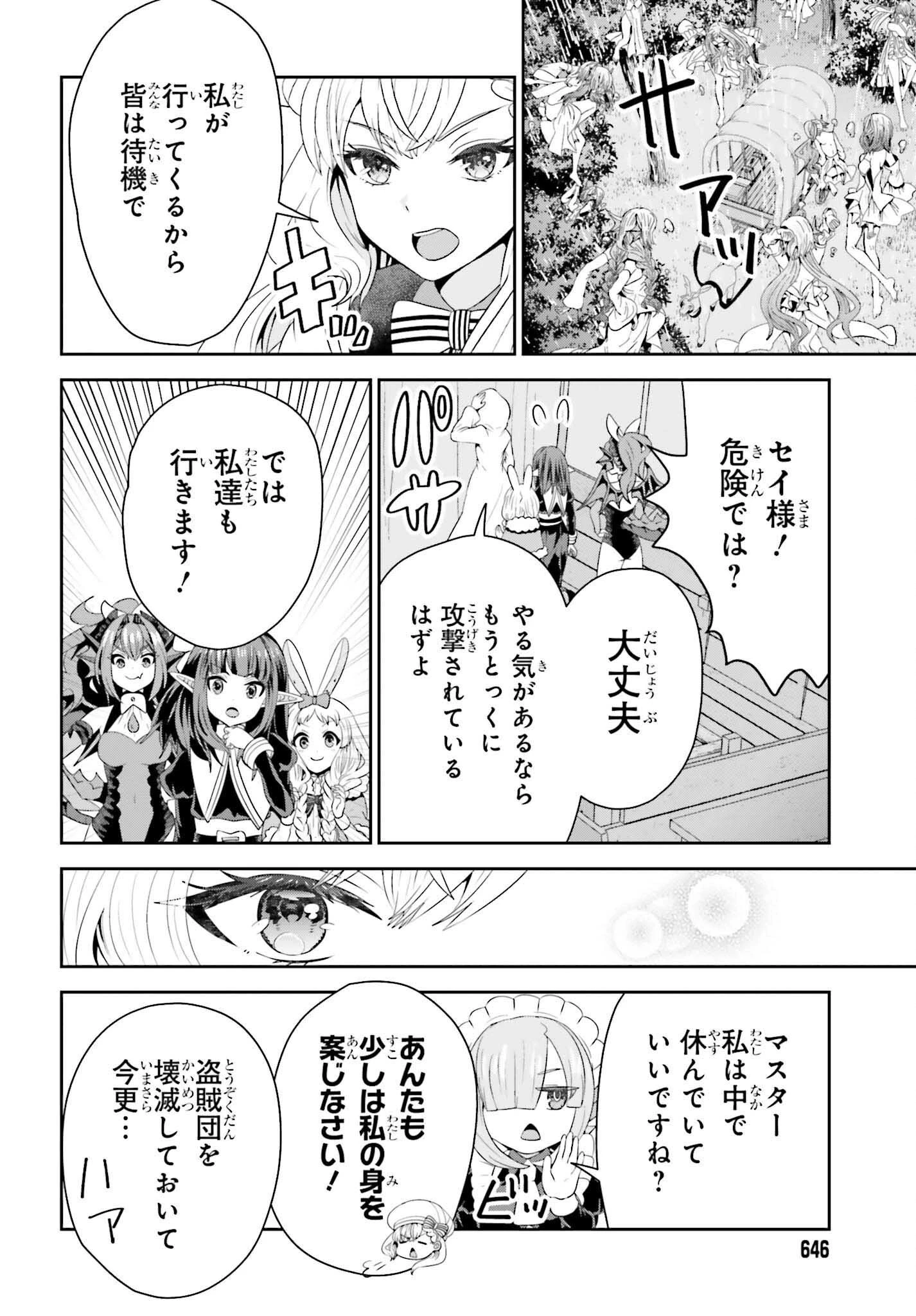 天才錬金術師は気ままに旅する ～５００年後の世界で目覚めた世界最高の元宮廷錬金術師、ポーション作りで聖女さま扱いされる～ 第19話 - 2
