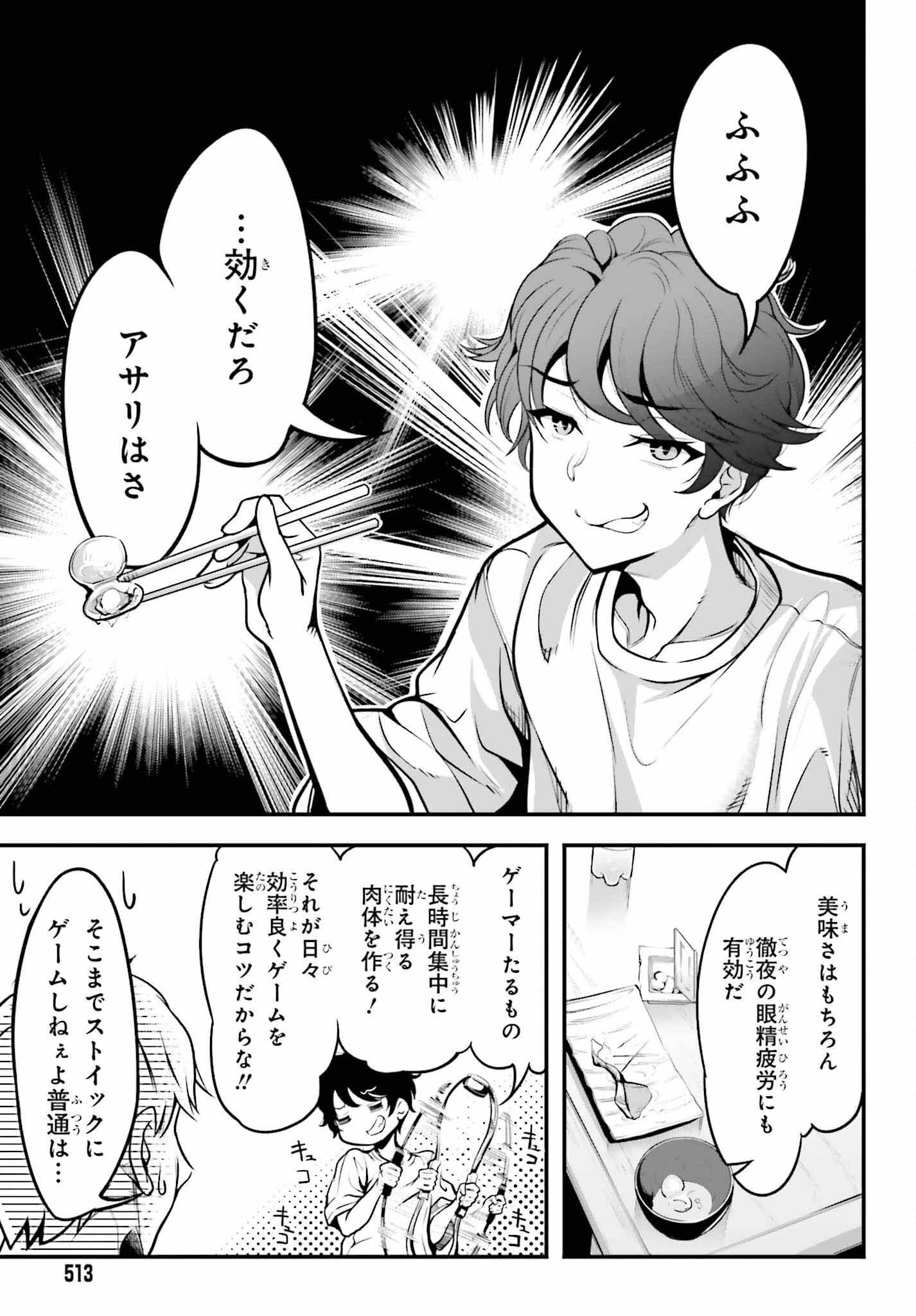 カノジョをキャラメイク！ 第1話 - 7