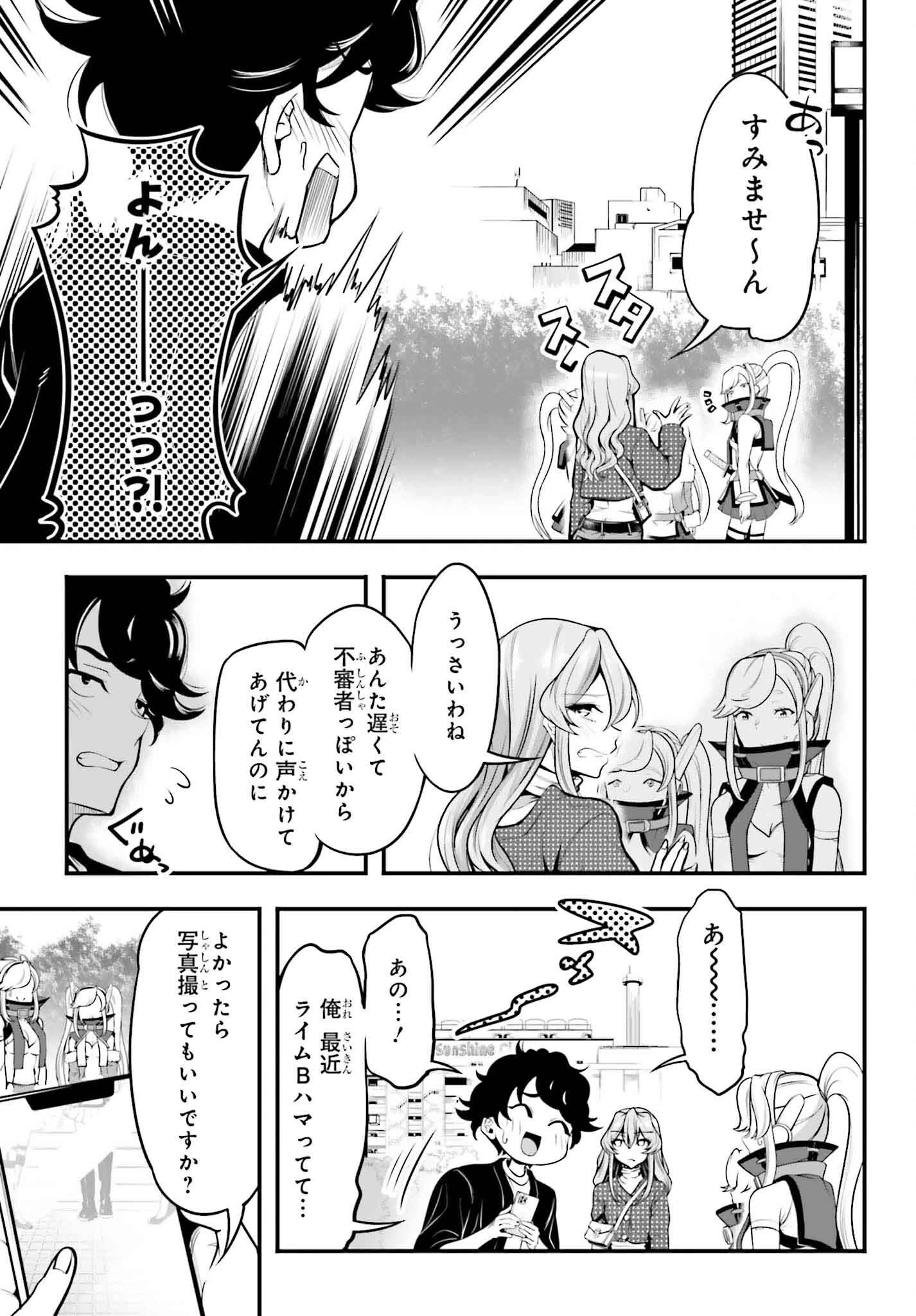 カノジョをキャラメイク！ 第5話 - 13