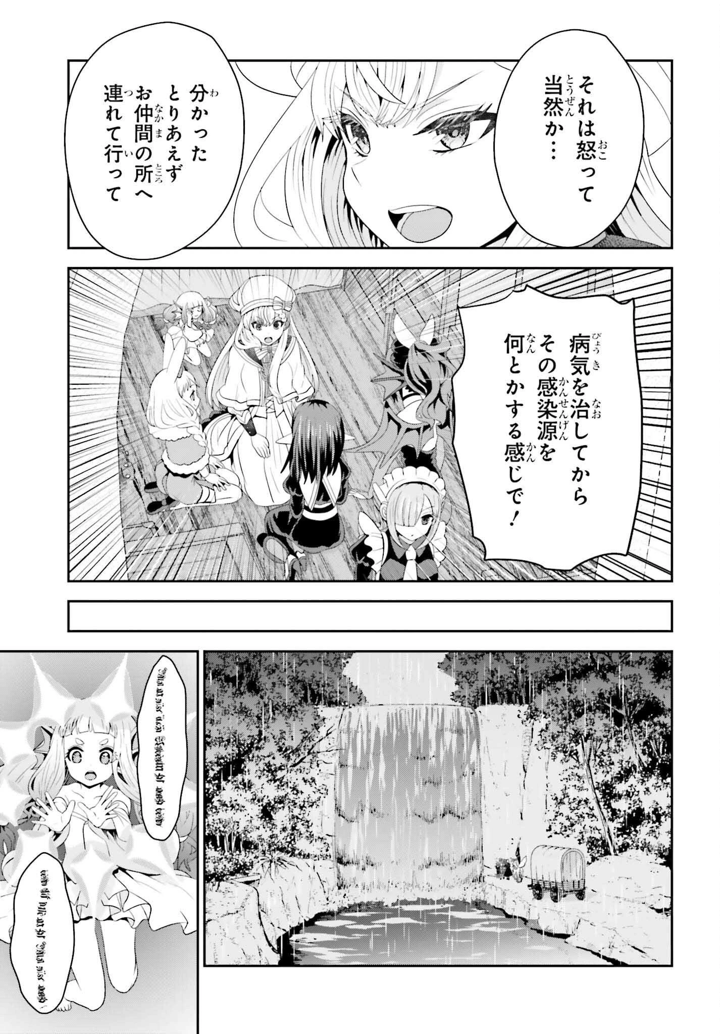 天才錬金術師は気ままに旅する ～５００年後の世界で目覚めた世界最高の元宮廷錬金術師、ポーション作りで聖女さま扱いされる～ 第19話 - 11