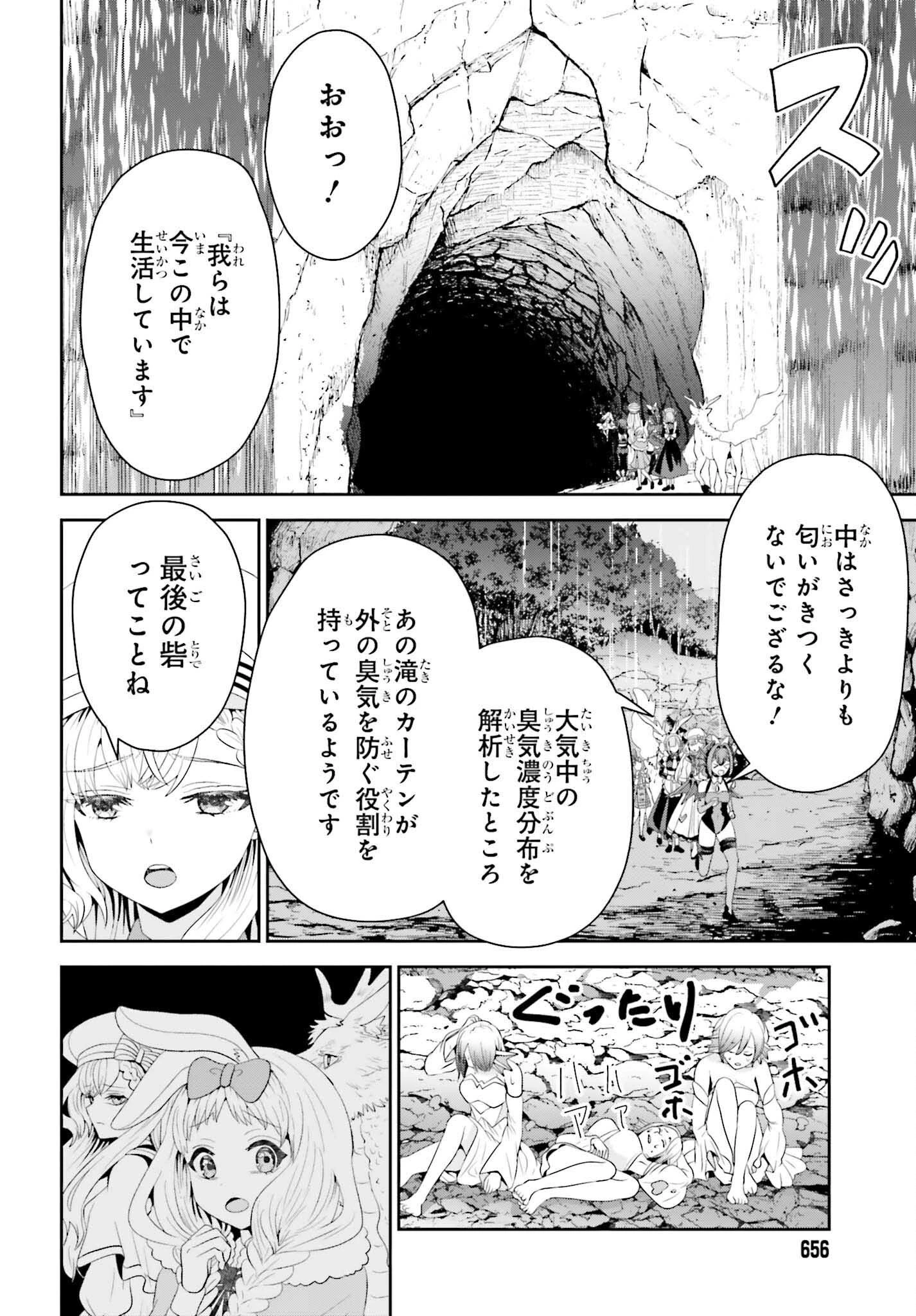 天才錬金術師は気ままに旅する ～５００年後の世界で目覚めた世界最高の元宮廷錬金術師、ポーション作りで聖女さま扱いされる～ 第19話 - 12