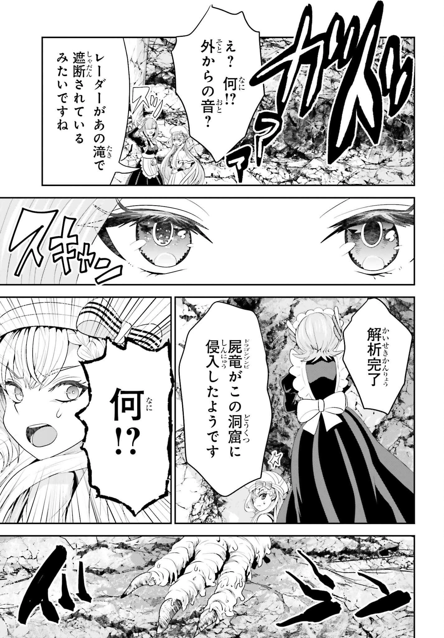 天才錬金術師は気ままに旅する ～５００年後の世界で目覚めた世界最高の元宮廷錬金術師、ポーション作りで聖女さま扱いされる～ 第19話 - 19