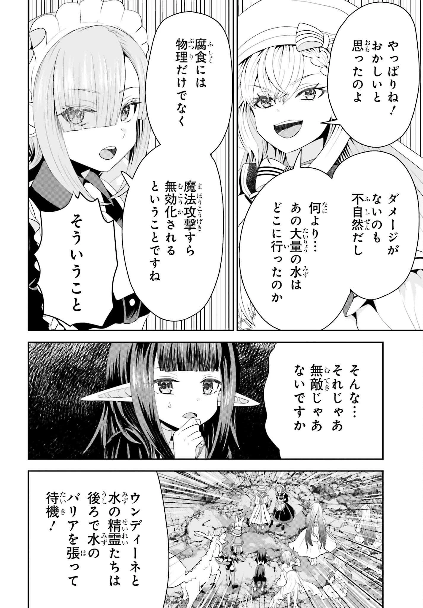 天才錬金術師は気ままに旅する ～５００年後の世界で目覚めた世界最高の元宮廷錬金術師、ポーション作りで聖女さま扱いされる～ 第19話 - 24