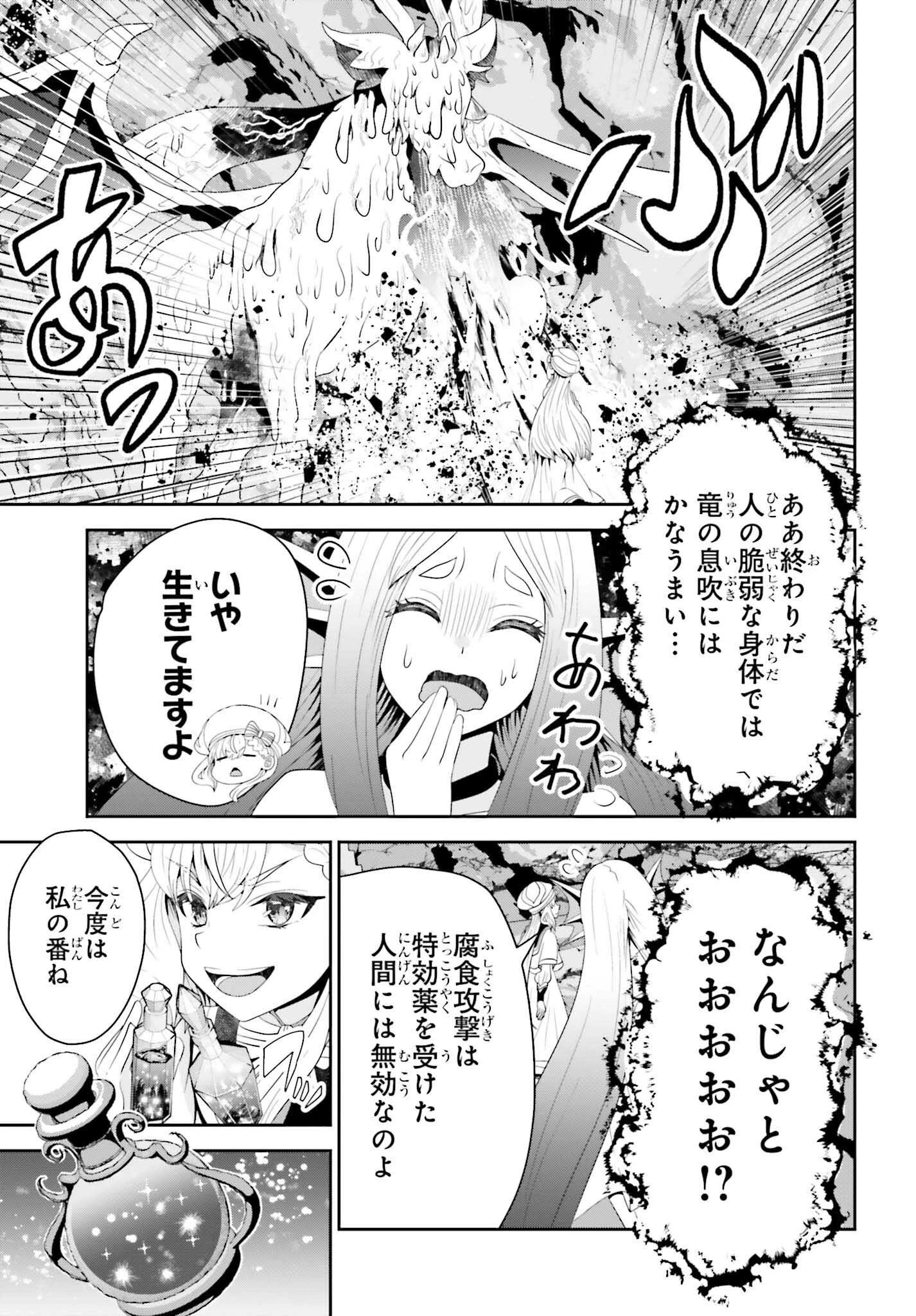 天才錬金術師は気ままに旅する ～５００年後の世界で目覚めた世界最高の元宮廷錬金術師、ポーション作りで聖女さま扱いされる～ 第19話 - 27