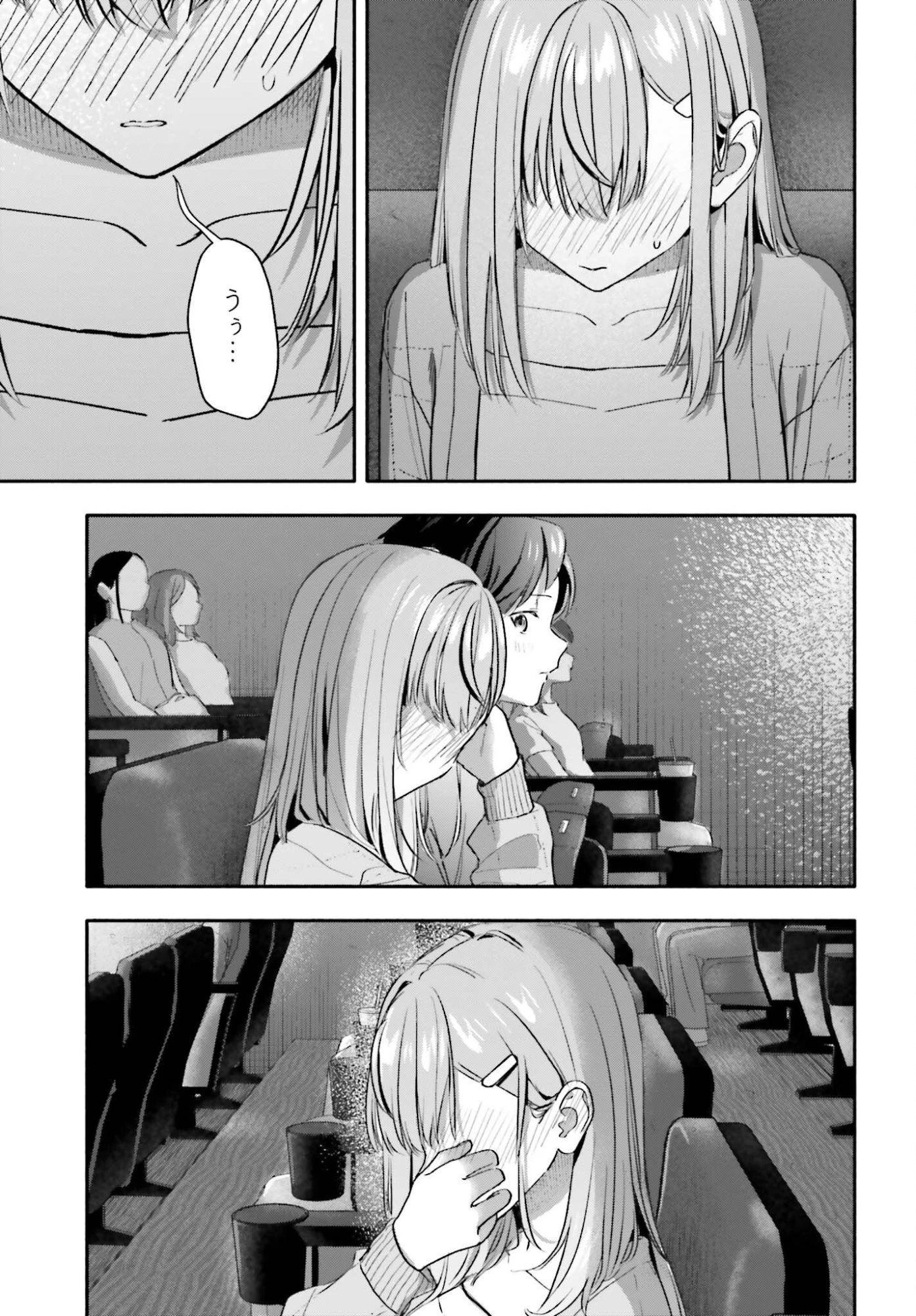 家事代行のアルバイトを始めたら学園一の美少女の家族に気に入られちゃいました。 第14話 - 11