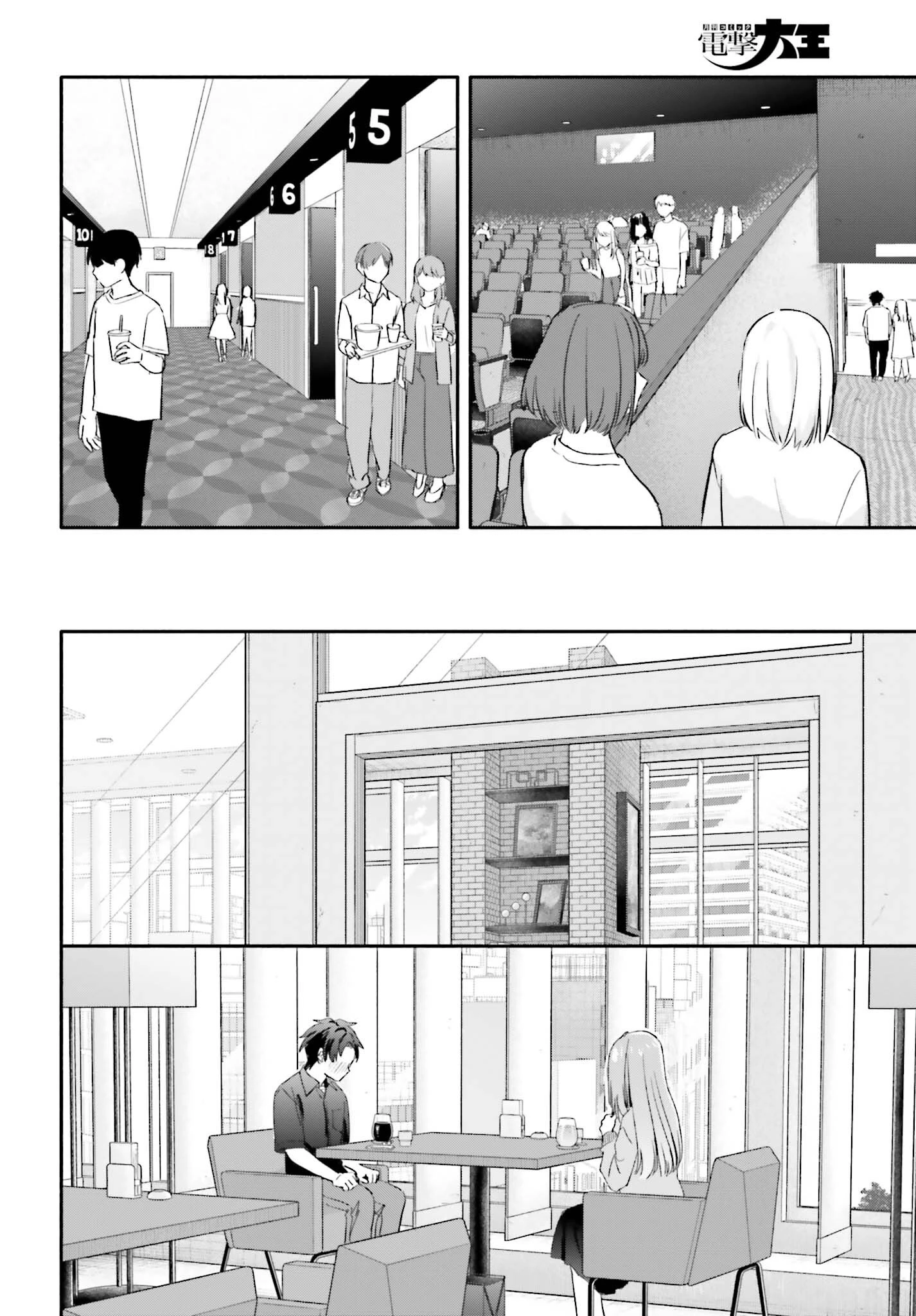 家事代行のアルバイトを始めたら学園一の美少女の家族に気に入られちゃいました。 第14話 - 16