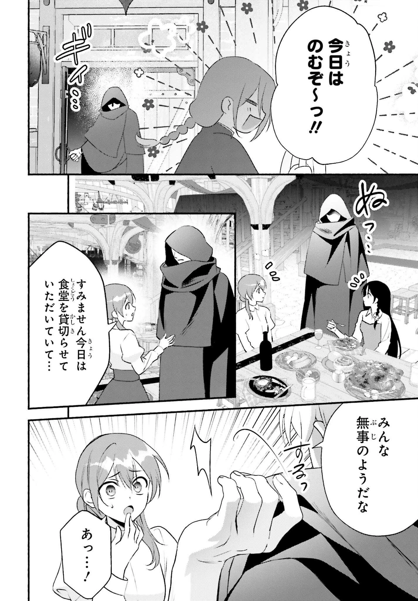 前世が伝説の大魔女だった不遇聖女は皇帝陛下に溺愛されています 第10話 - 14