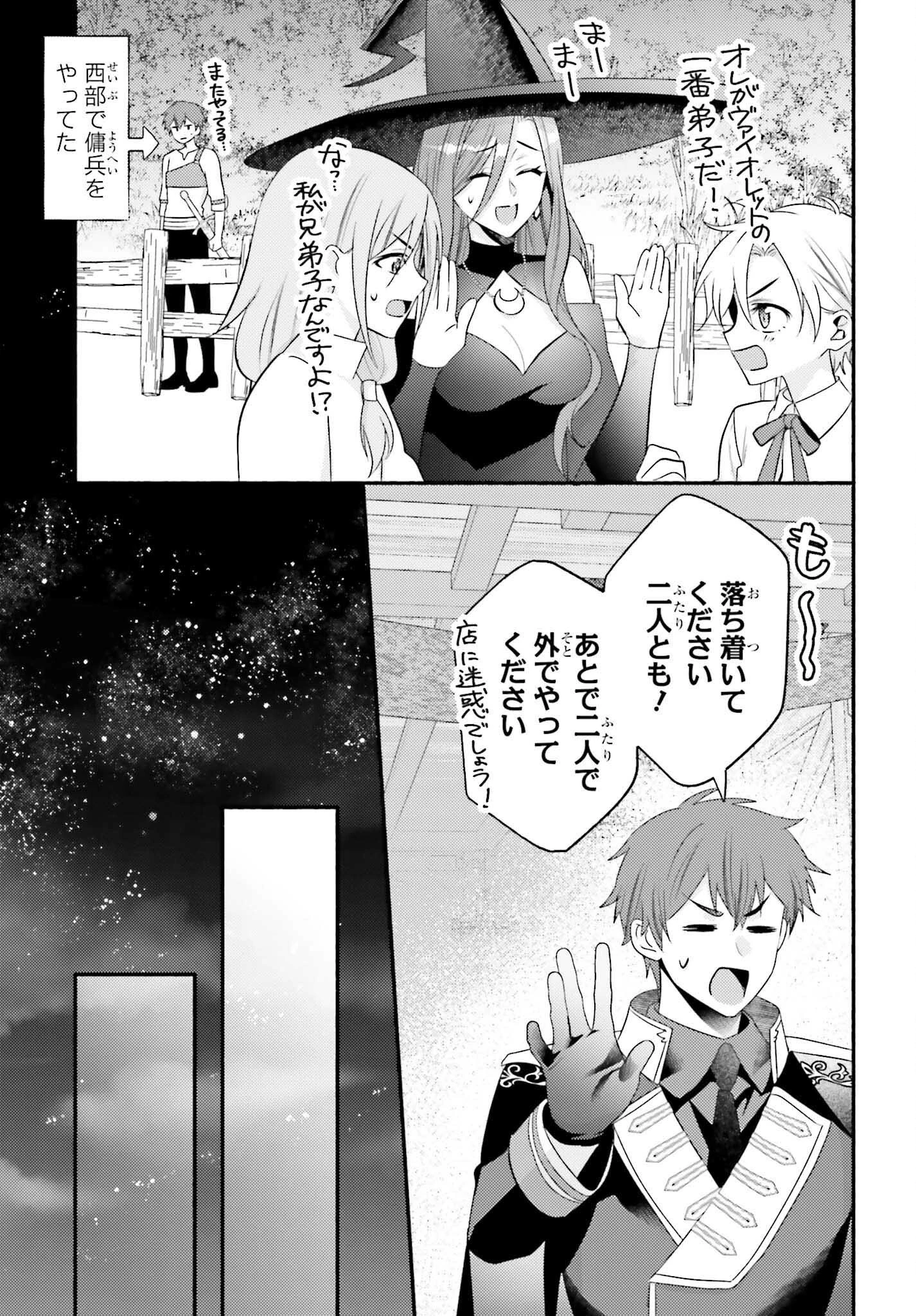 前世が伝説の大魔女だった不遇聖女は皇帝陛下に溺愛されています 第10話 - 21