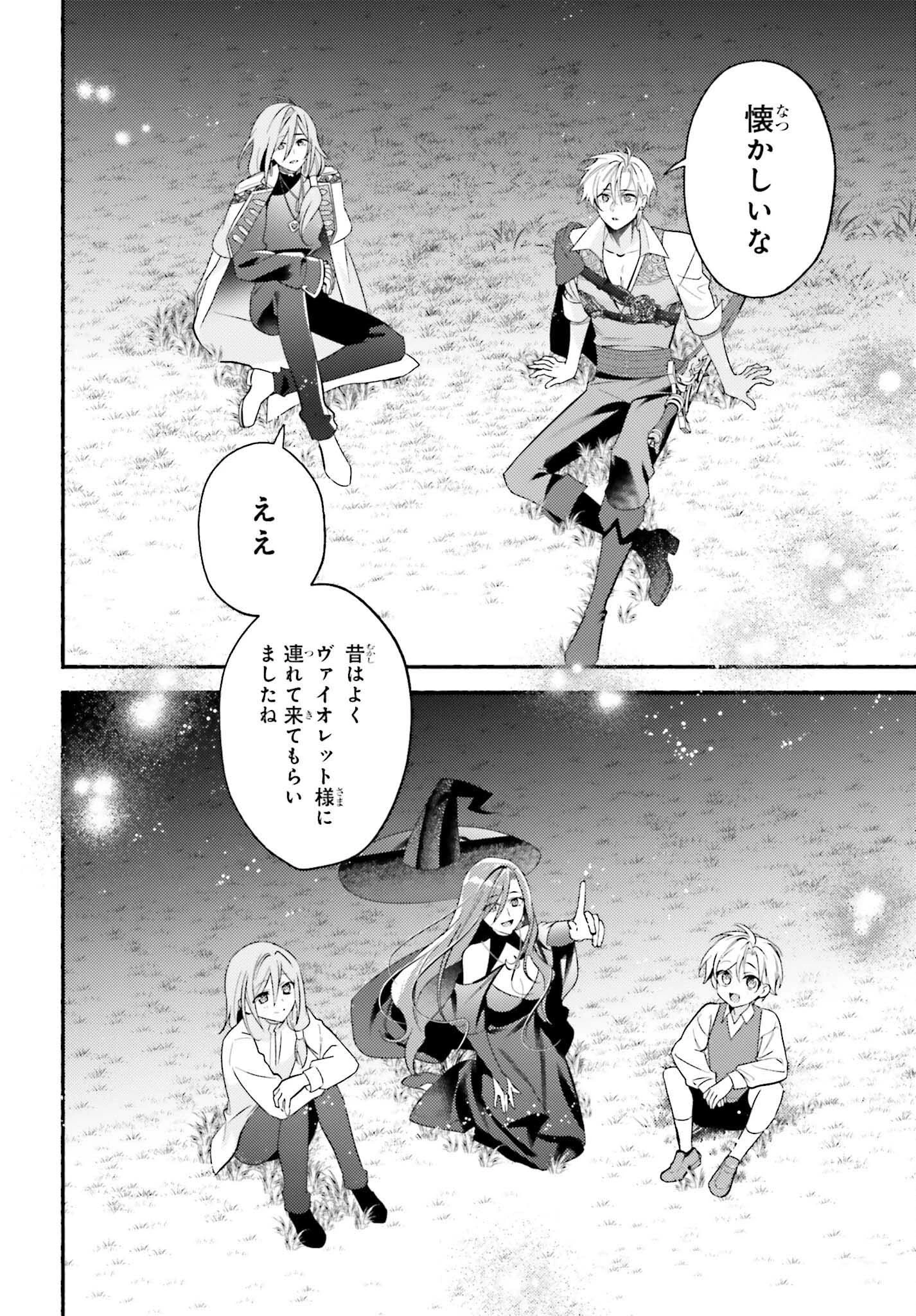前世が伝説の大魔女だった不遇聖女は皇帝陛下に溺愛されています 第10話 - 22