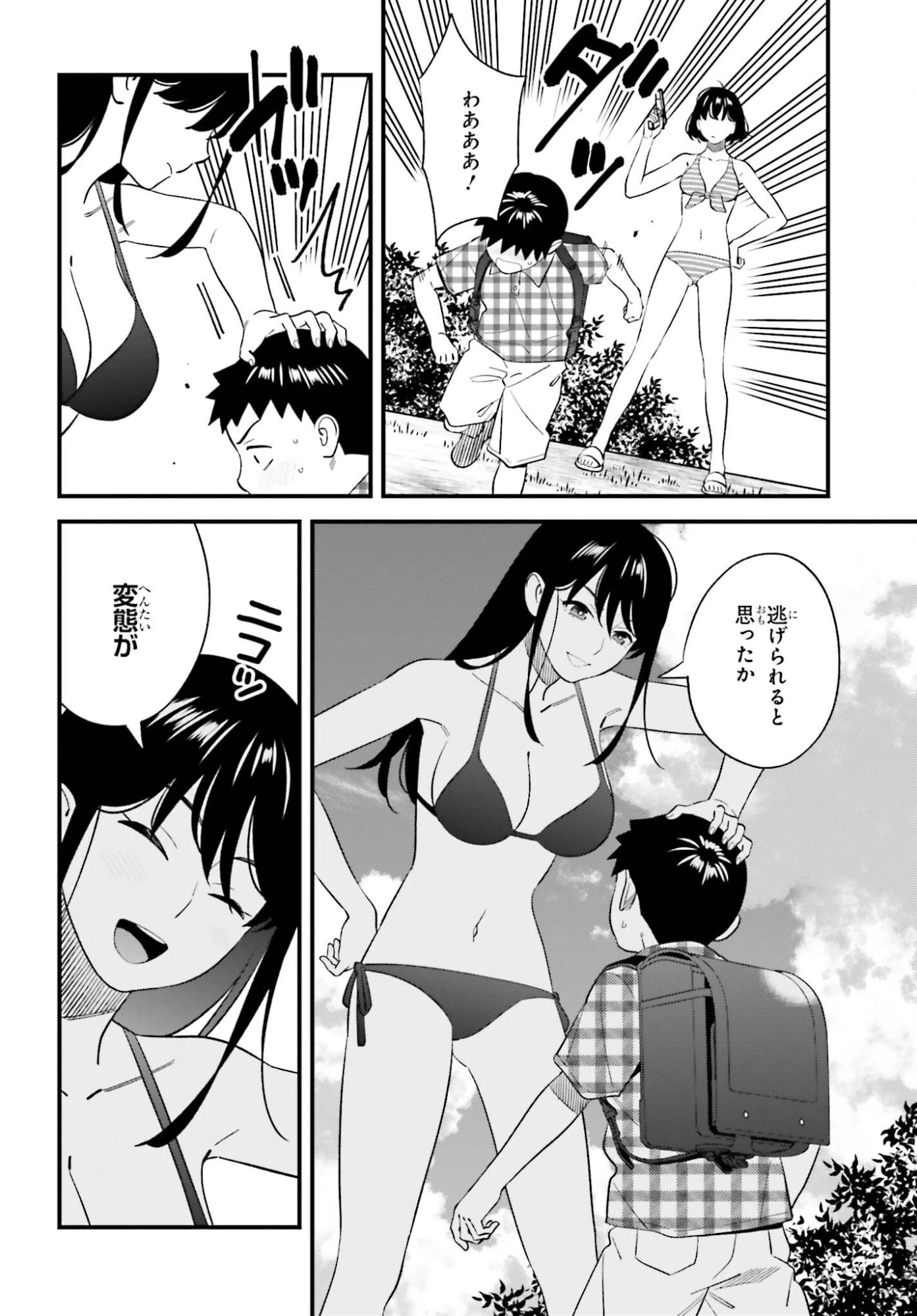 幼なじみの高校生のあいだに肉体関係は成立するか。 第31話 - 12