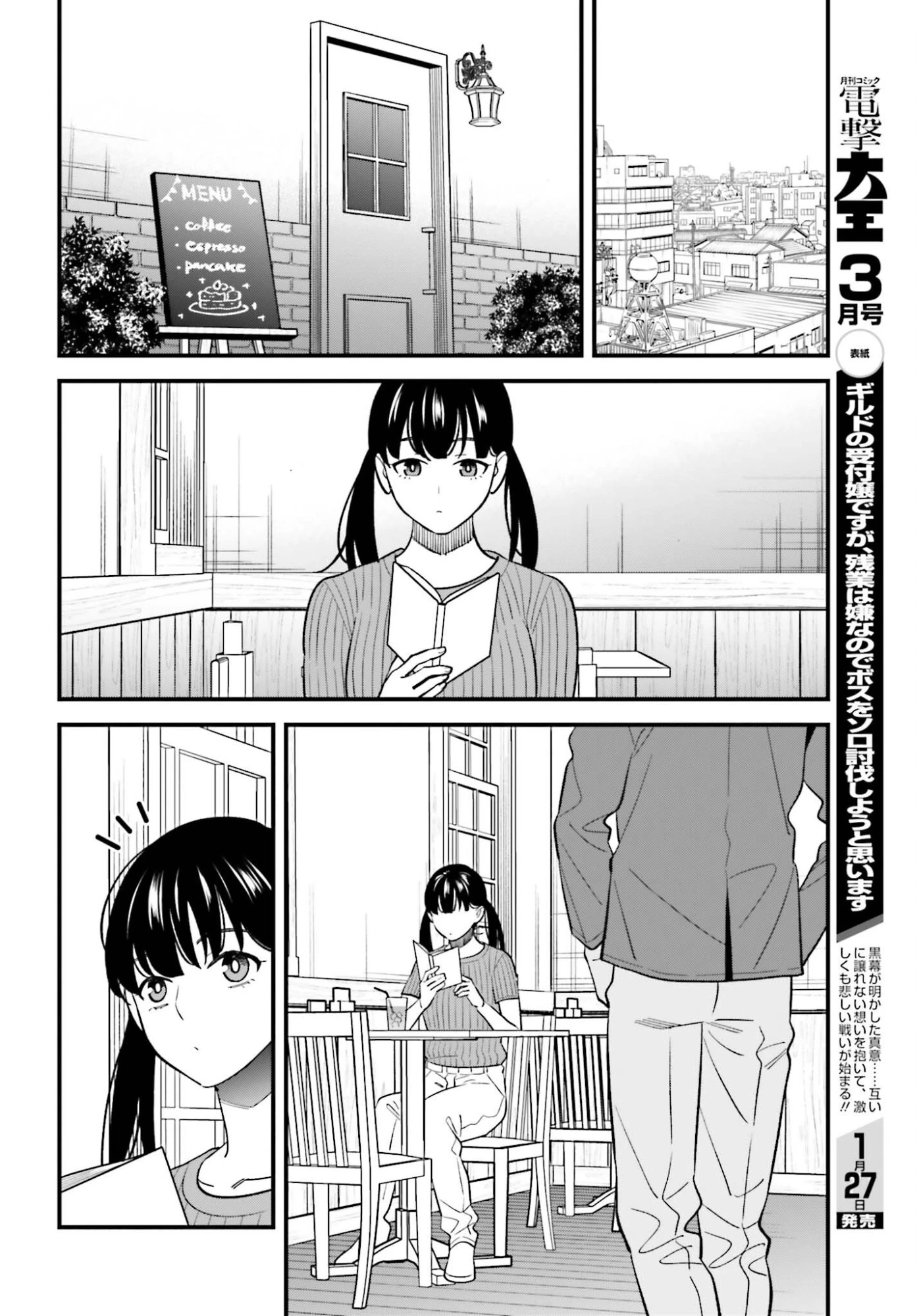幼なじみの高校生のあいだに肉体関係は成立するか。 第26話 - 18