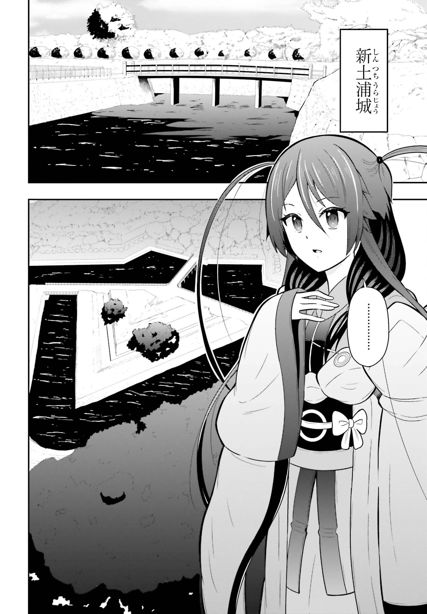 本能寺から始める信長との天下統一 第63話 - 2