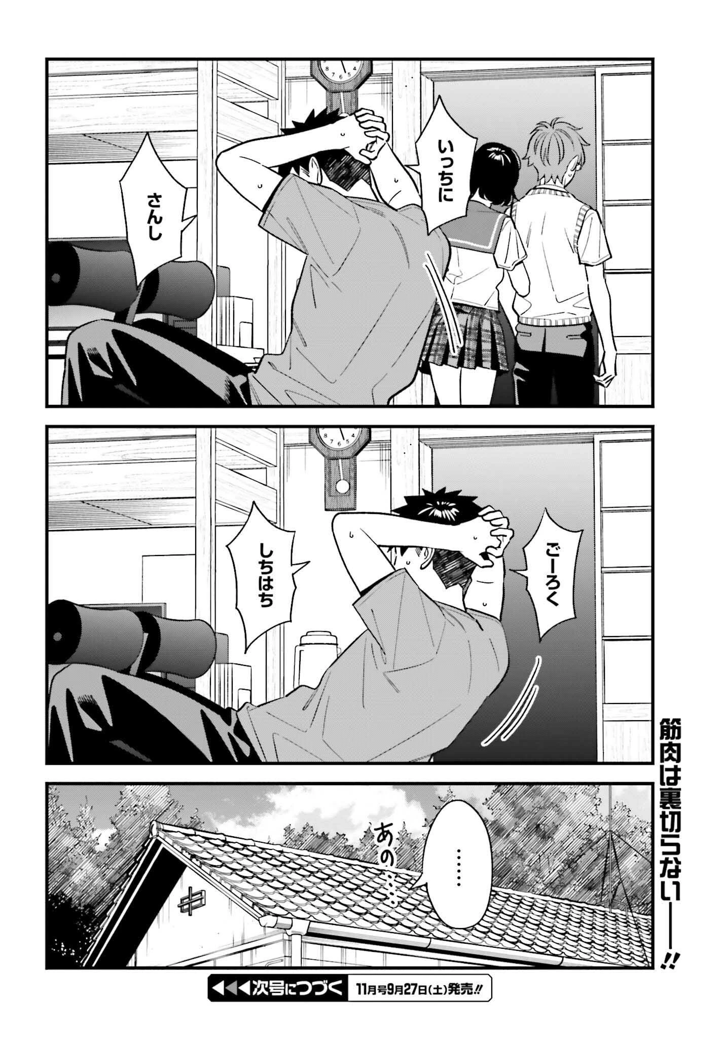 幼なじみの高校生のあいだに肉体関係は成立するか。 第22話 - 22
