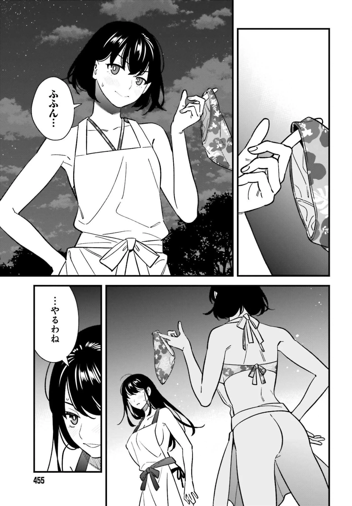 幼なじみの高校生のあいだに肉体関係は成立するか。 第23話 - 19