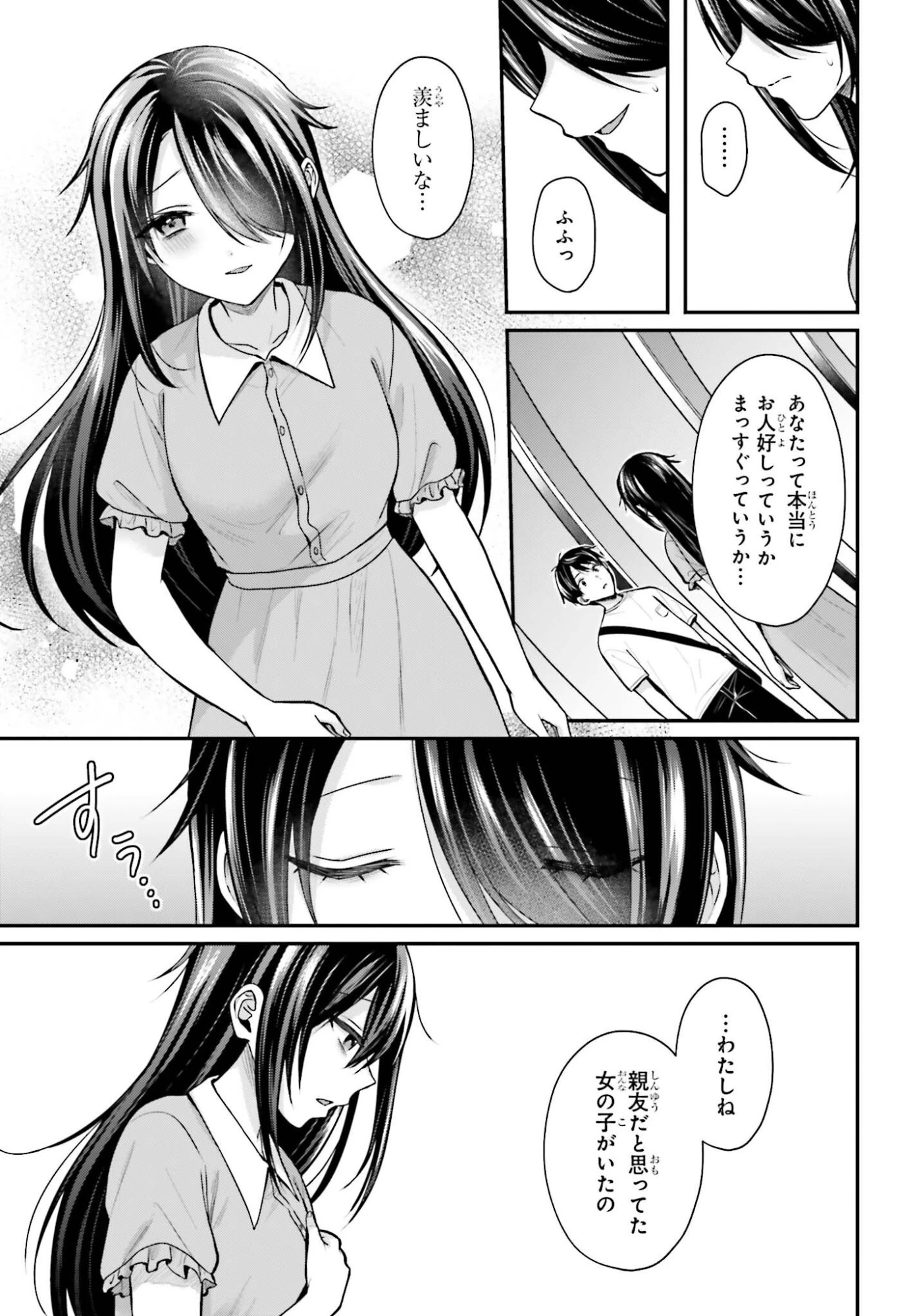 冒険者になれなかった俺、スキル「おっぱい矯正」で悩めるあの子を人助け!? 第25話 - 7