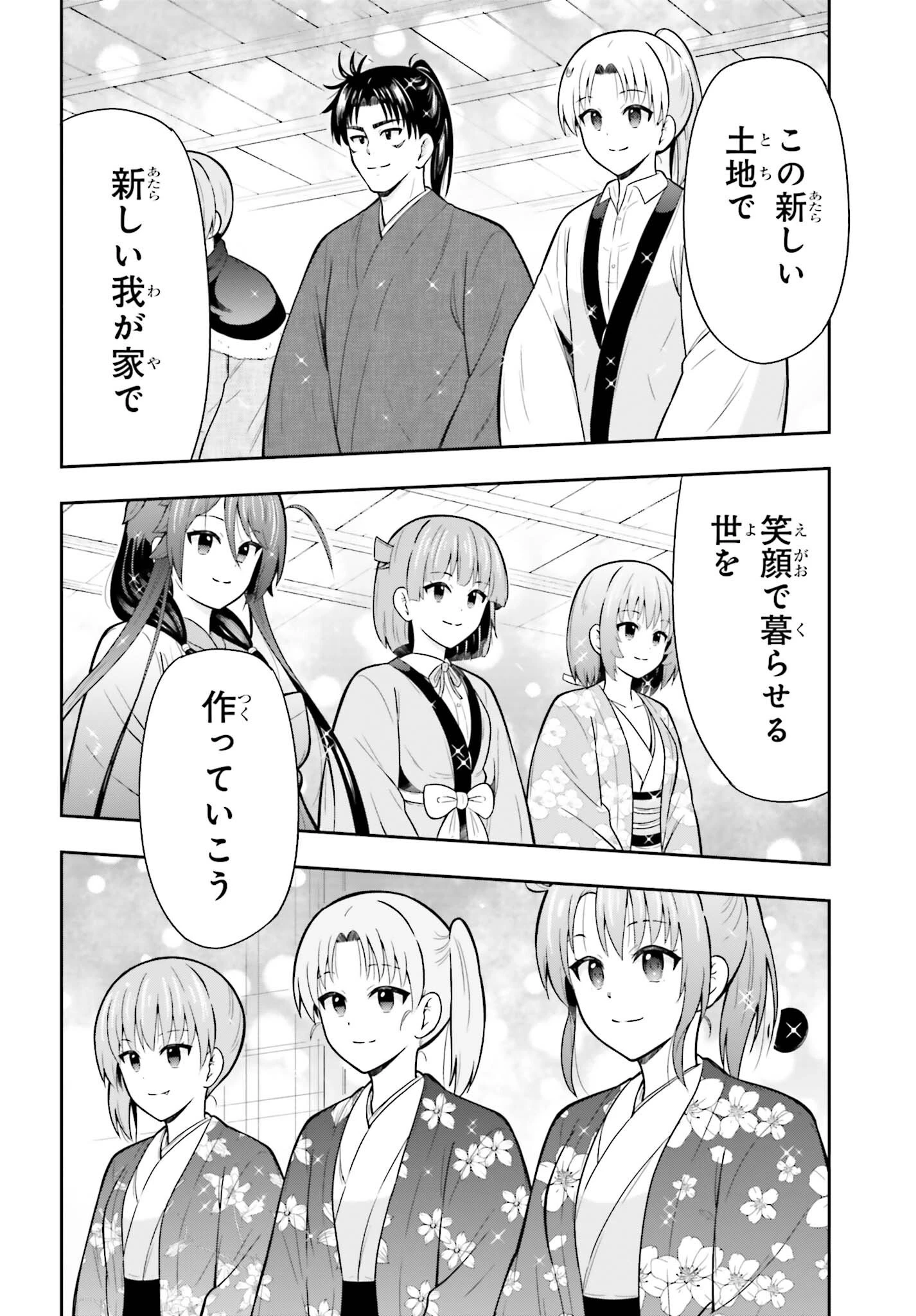 本能寺から始める信長との天下統一 第63話 - 22